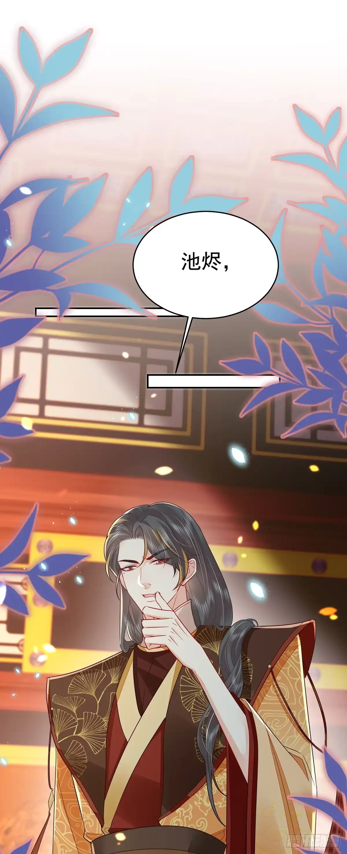 《徒儿！不可将为师据为己有！》第71话 别再动摇她 第1页