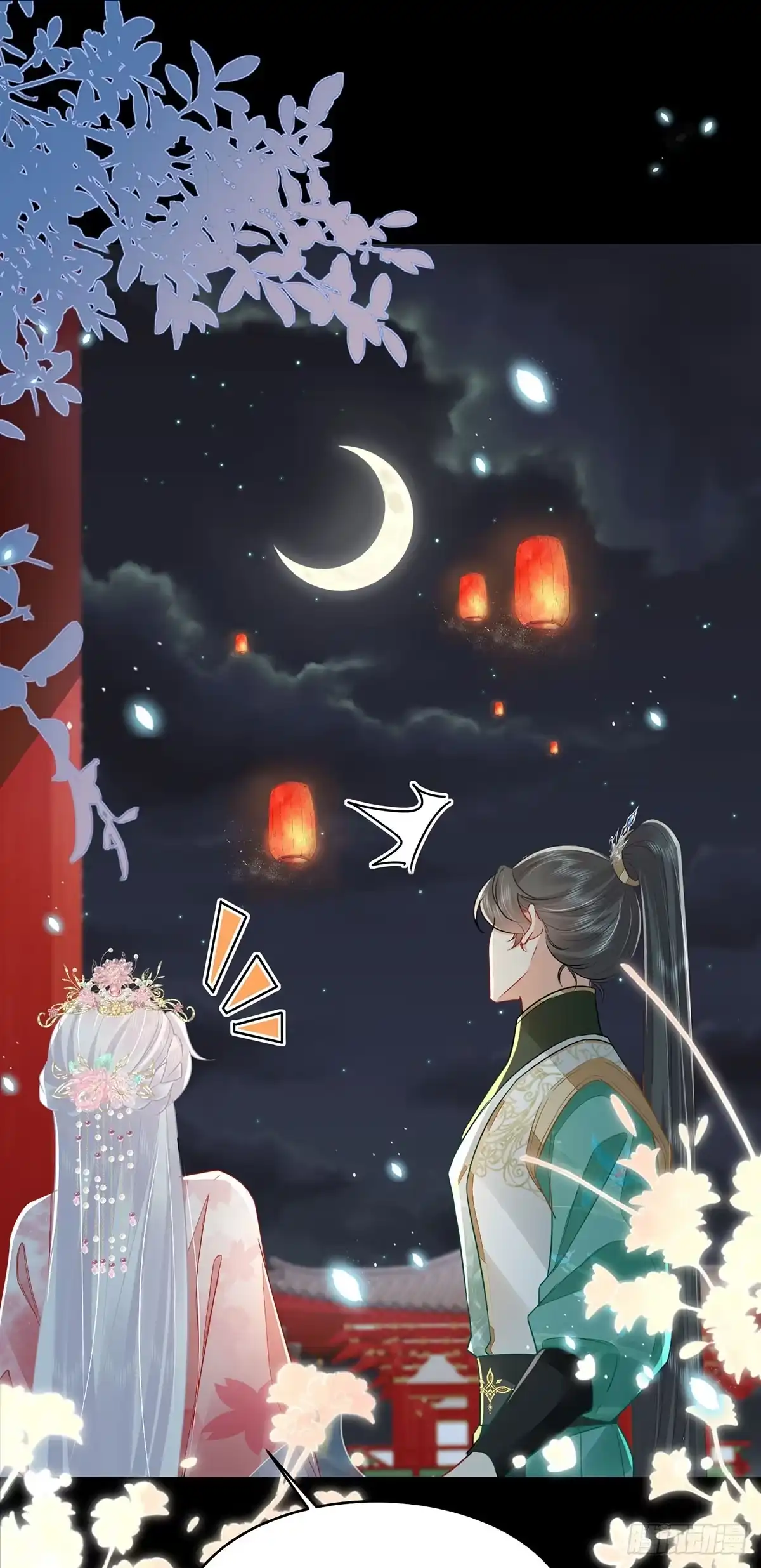 《徒儿！不可将为师据为己有！》第72话 我不需要祈福 第20页