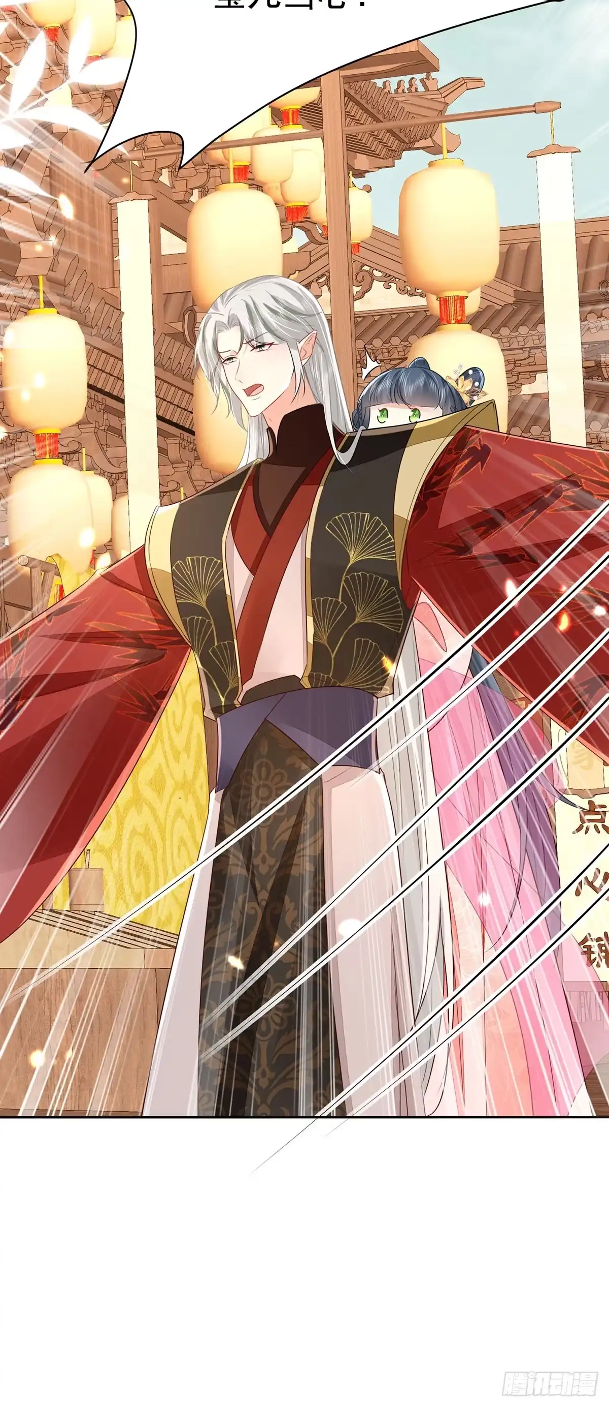 《徒儿！不可将为师据为己有！》第73话 你自己心里清楚 第32页