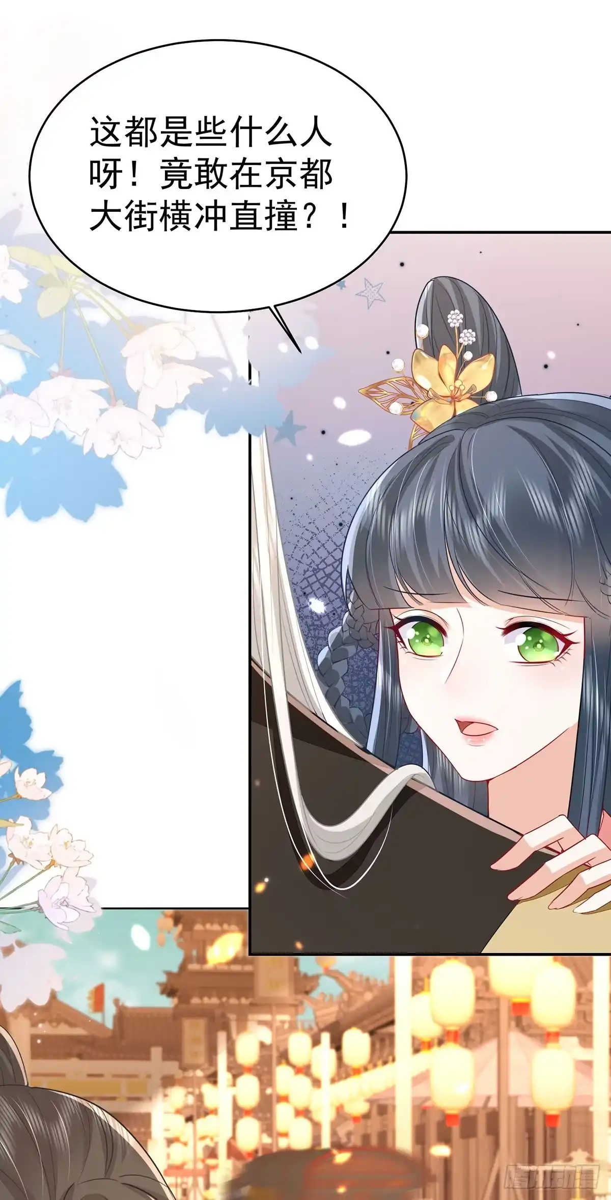 《徒儿！不可将为师据为己有！》第73话 你自己心里清楚 第33页