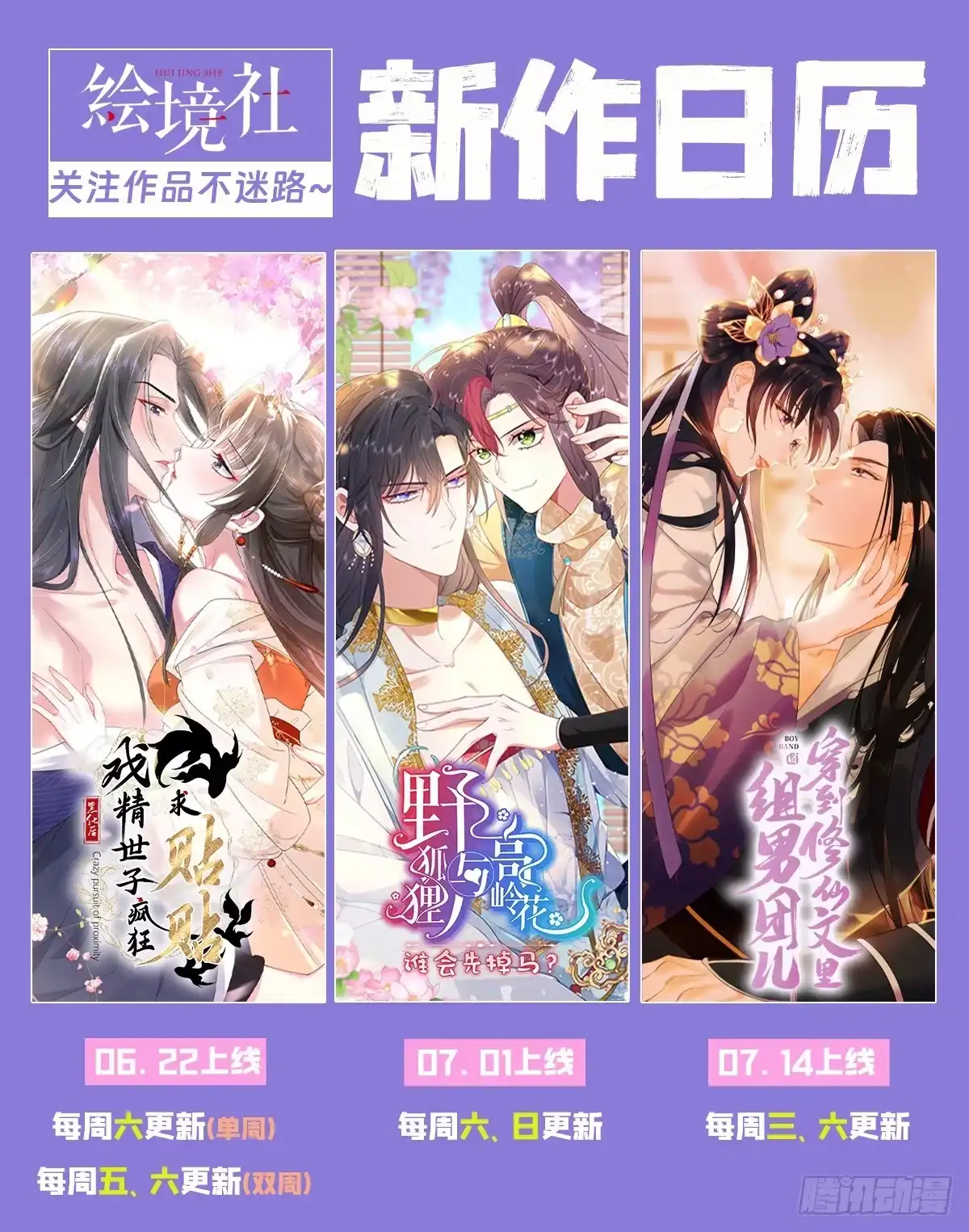 《徒儿！不可将为师据为己有！》第73话 你自己心里清楚 第39页