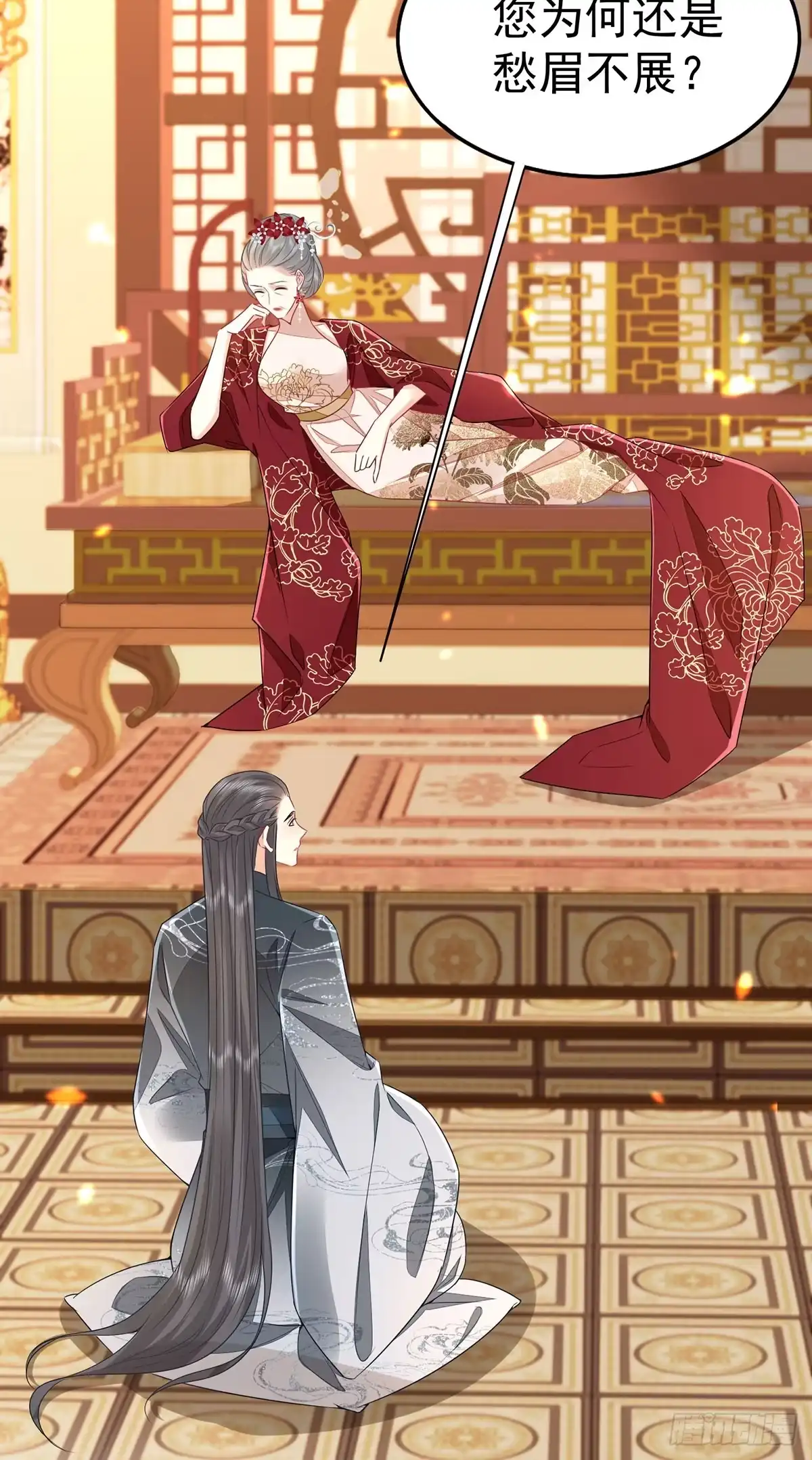 《徒儿！不可将为师据为己有！》第73话 你自己心里清楚 第2页