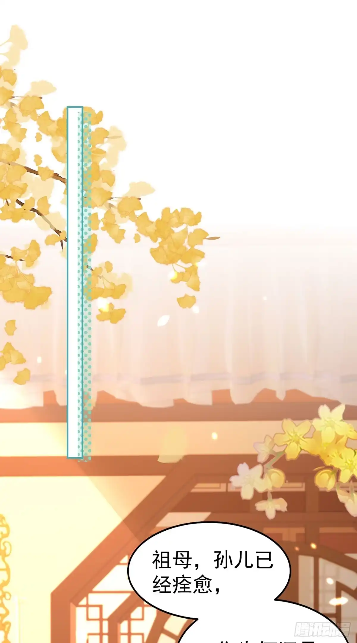《徒儿！不可将为师据为己有！》第73话 你自己心里清楚 第1页