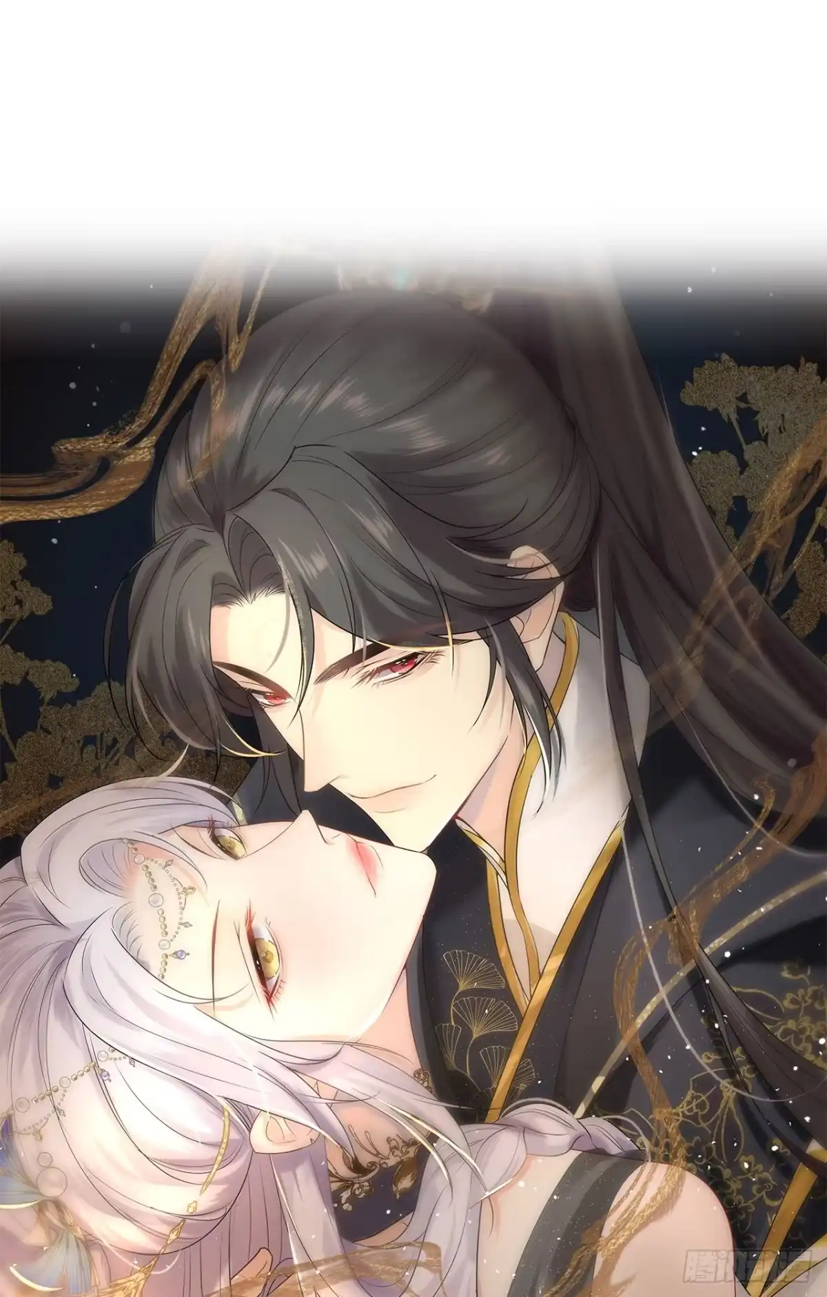《徒儿！不可将为师据为己有！》第73话 你自己心里清楚 第9页