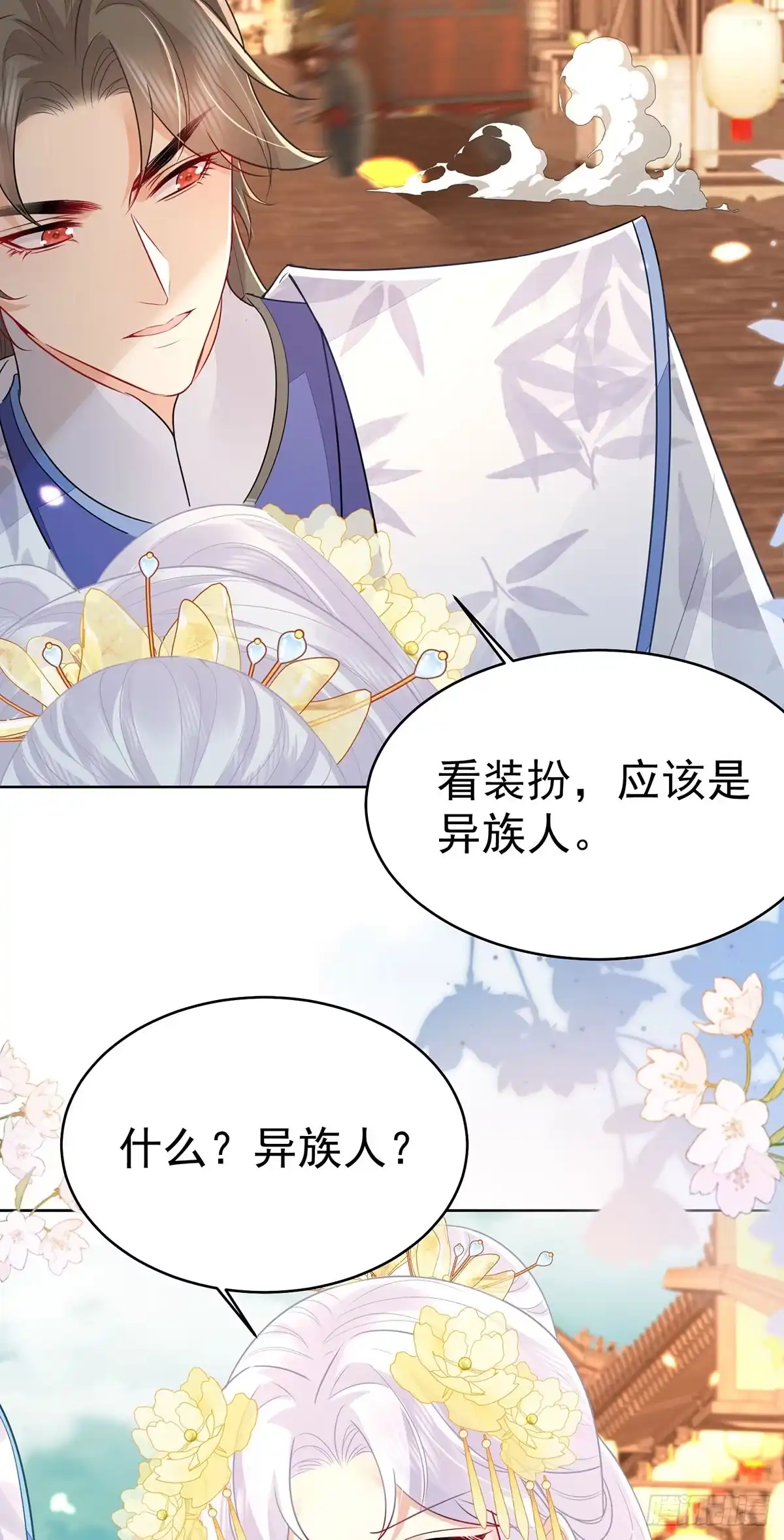 《徒儿！不可将为师据为己有！》第73话 你自己心里清楚 第34页