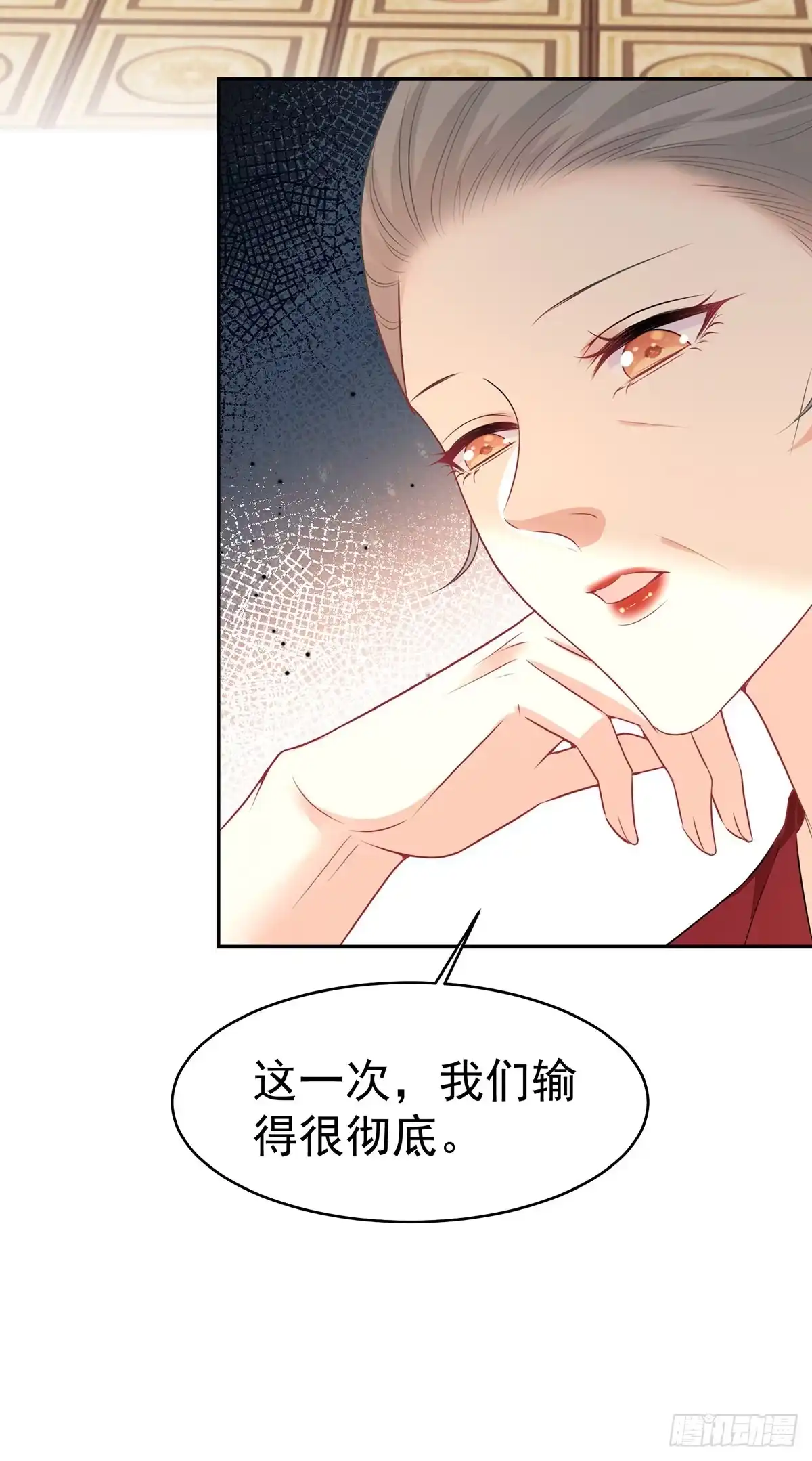 《徒儿！不可将为师据为己有！》第73话 你自己心里清楚 第3页