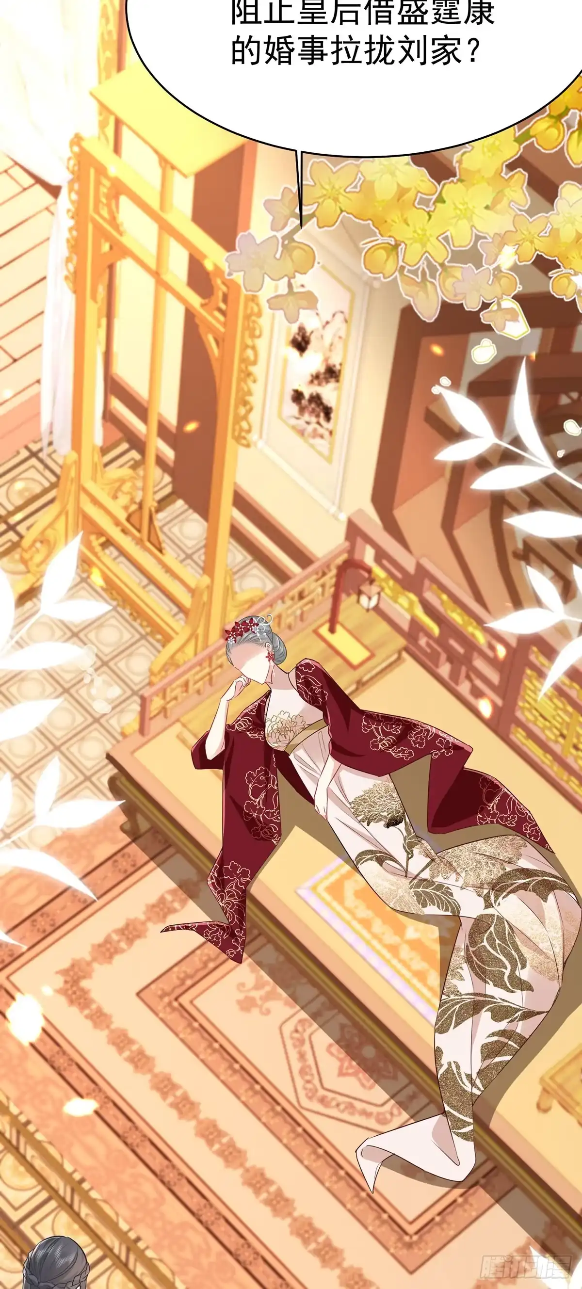 《徒儿！不可将为师据为己有！》第73话 你自己心里清楚 第6页