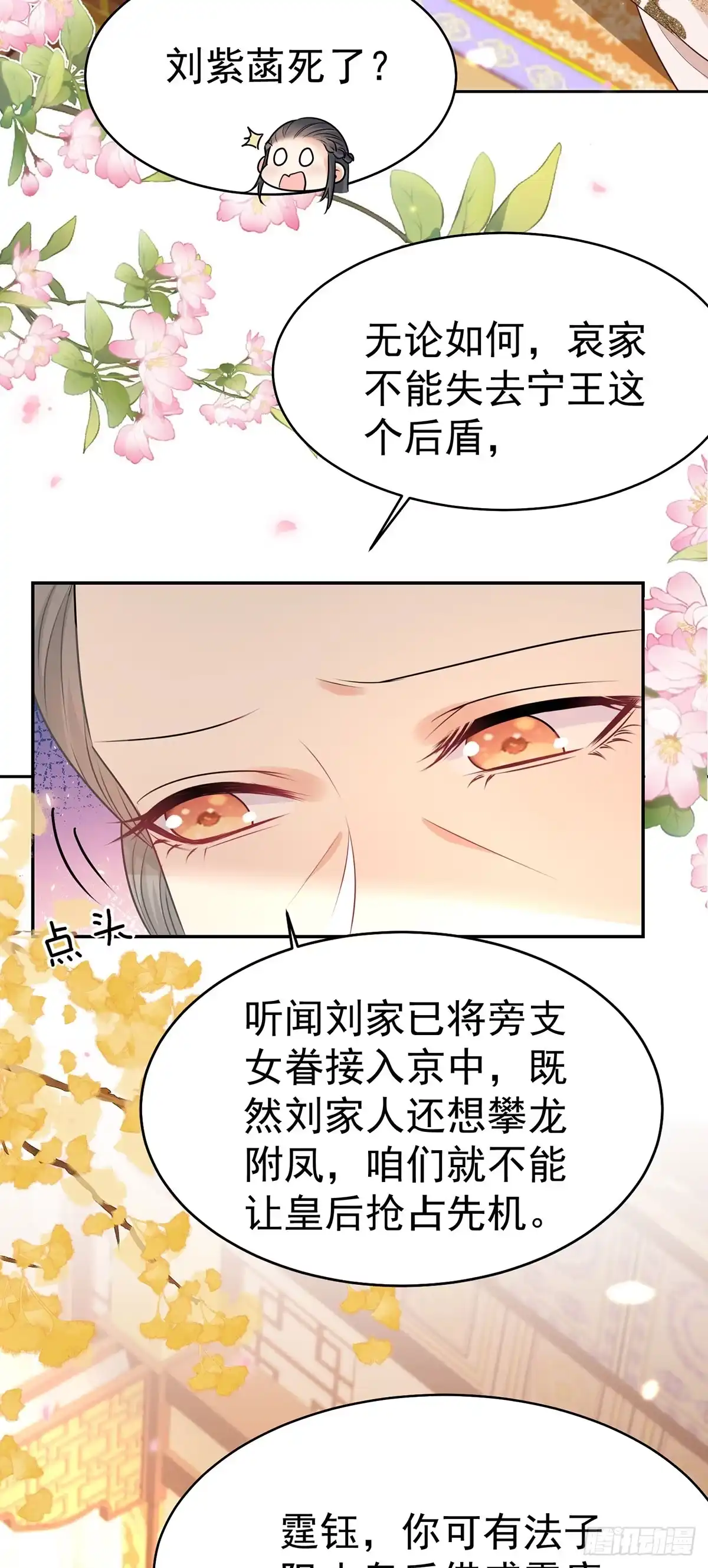 《徒儿！不可将为师据为己有！》第73话 你自己心里清楚 第5页