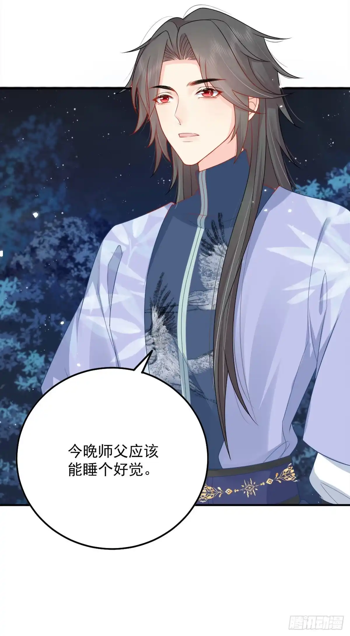 《徒儿！不可将为师据为己有！》第6话 那我和师父正在恋爱 第69页