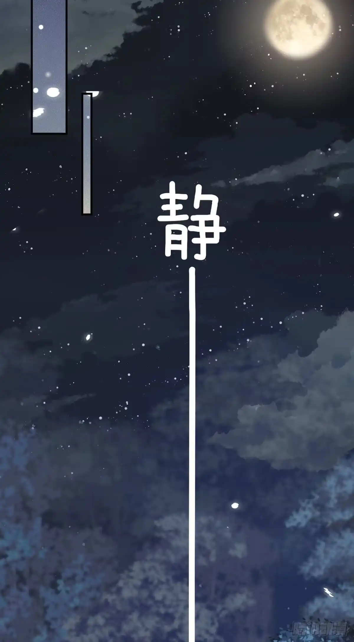 《徒儿！不可将为师据为己有！》第6话 那我和师父正在恋爱 第66页