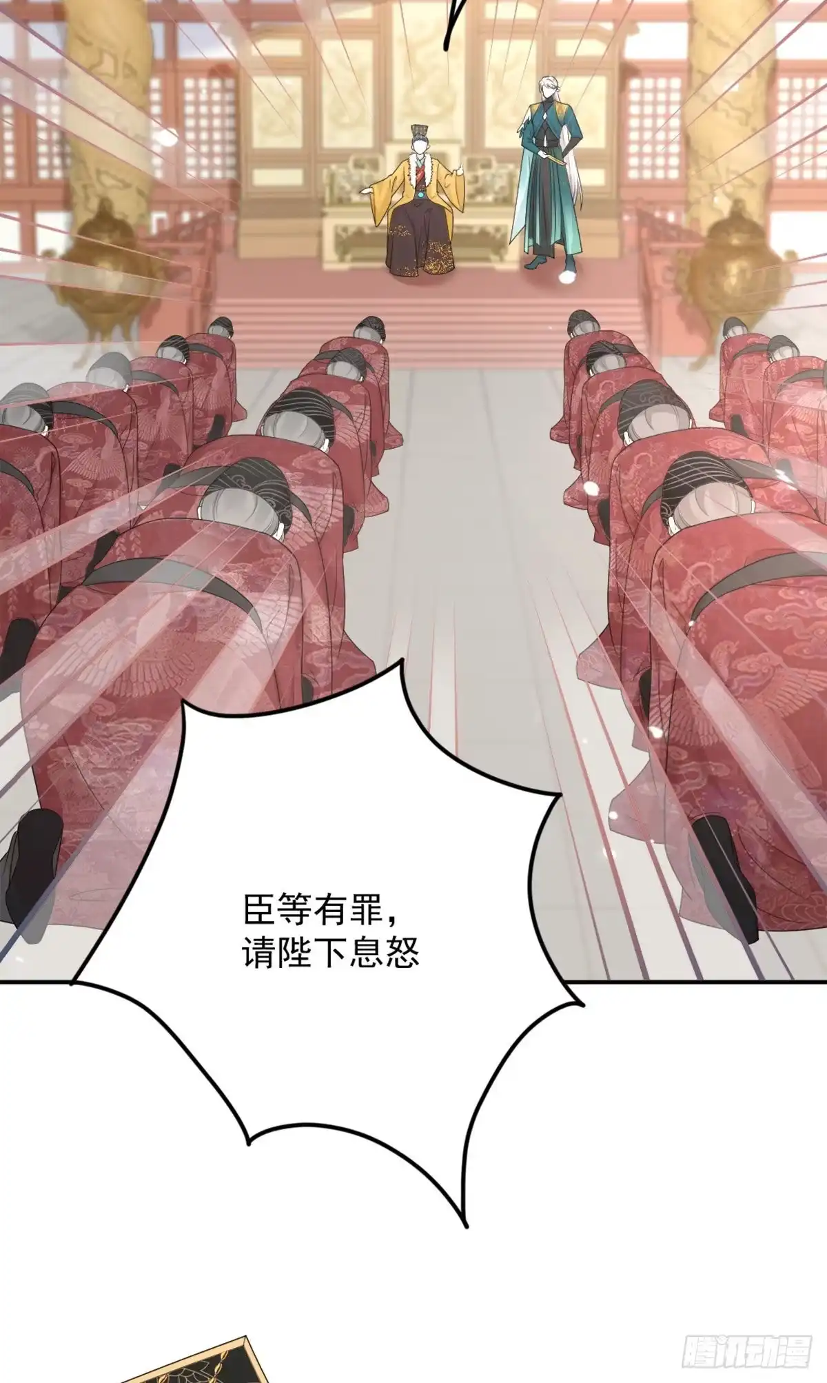 《徒儿！不可将为师据为己有！》第6话 那我和师父正在恋爱 第2页