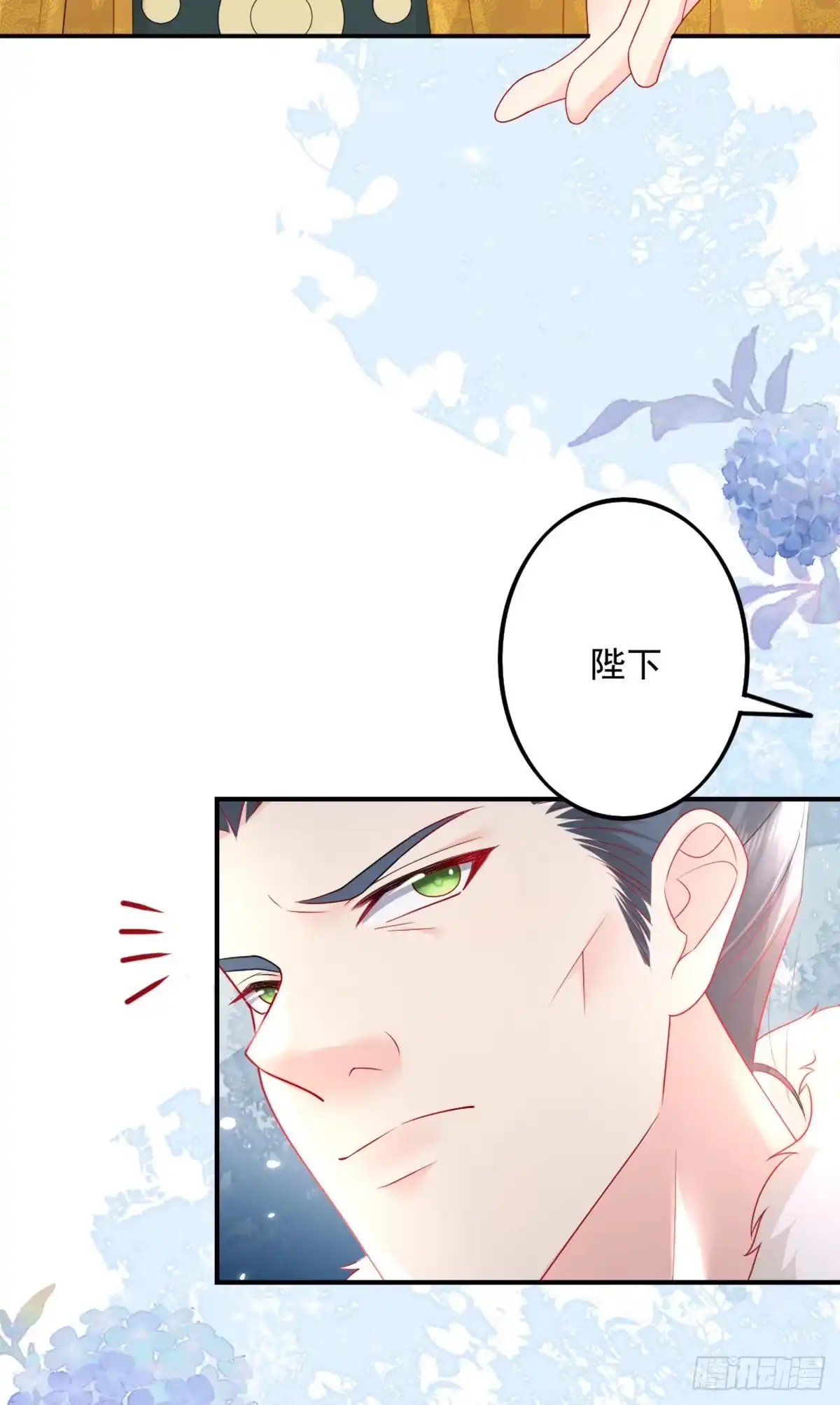 《徒儿！不可将为师据为己有！》第6话 那我和师父正在恋爱 第4页