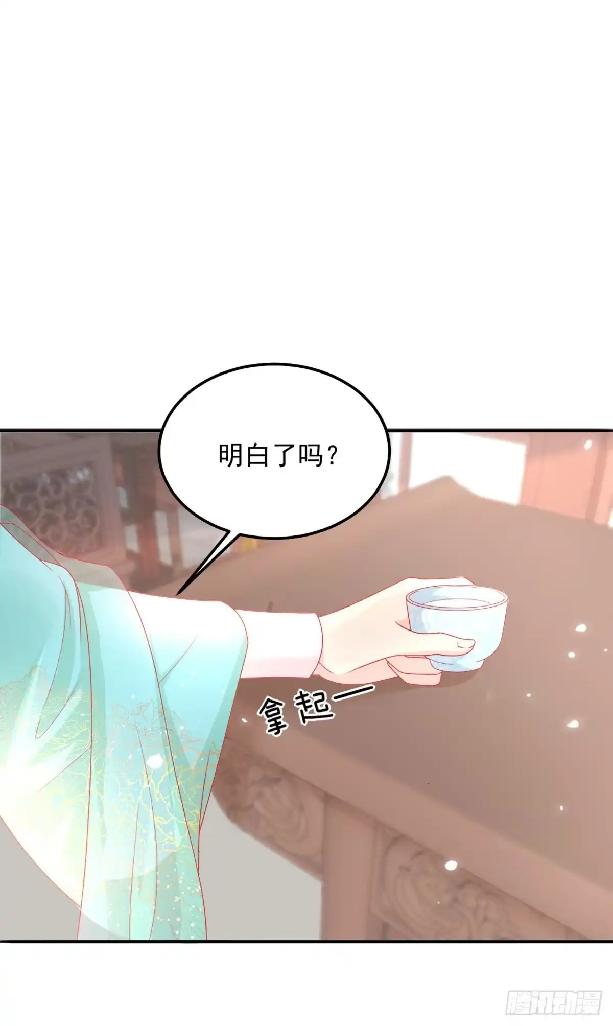 《徒儿！不可将为师据为己有！》第6话 那我和师父正在恋爱 第42页