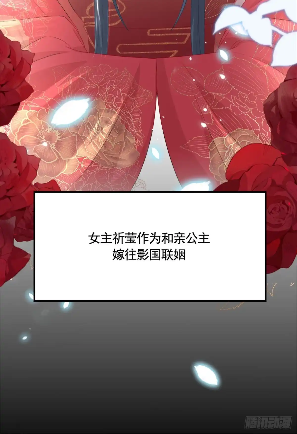 《徒儿！不可将为师据为己有！》第6话 那我和师父正在恋爱 第29页