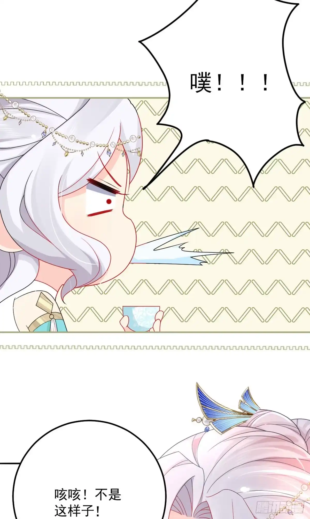《徒儿！不可将为师据为己有！》第6话 那我和师父正在恋爱 第46页