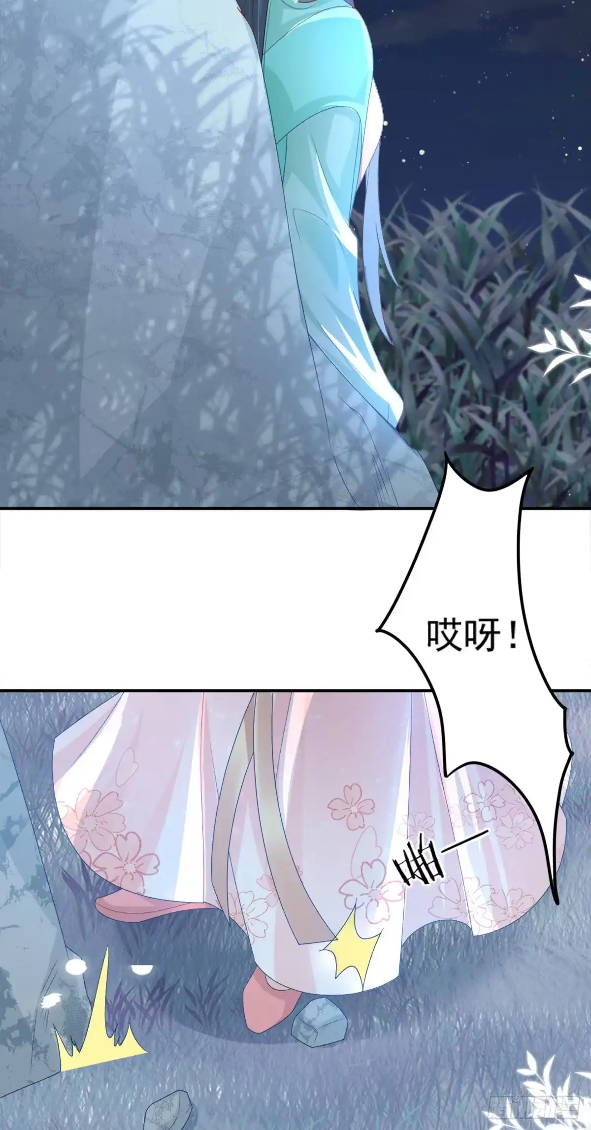 《徒儿！不可将为师据为己有！》第6话 那我和师父正在恋爱 第76页