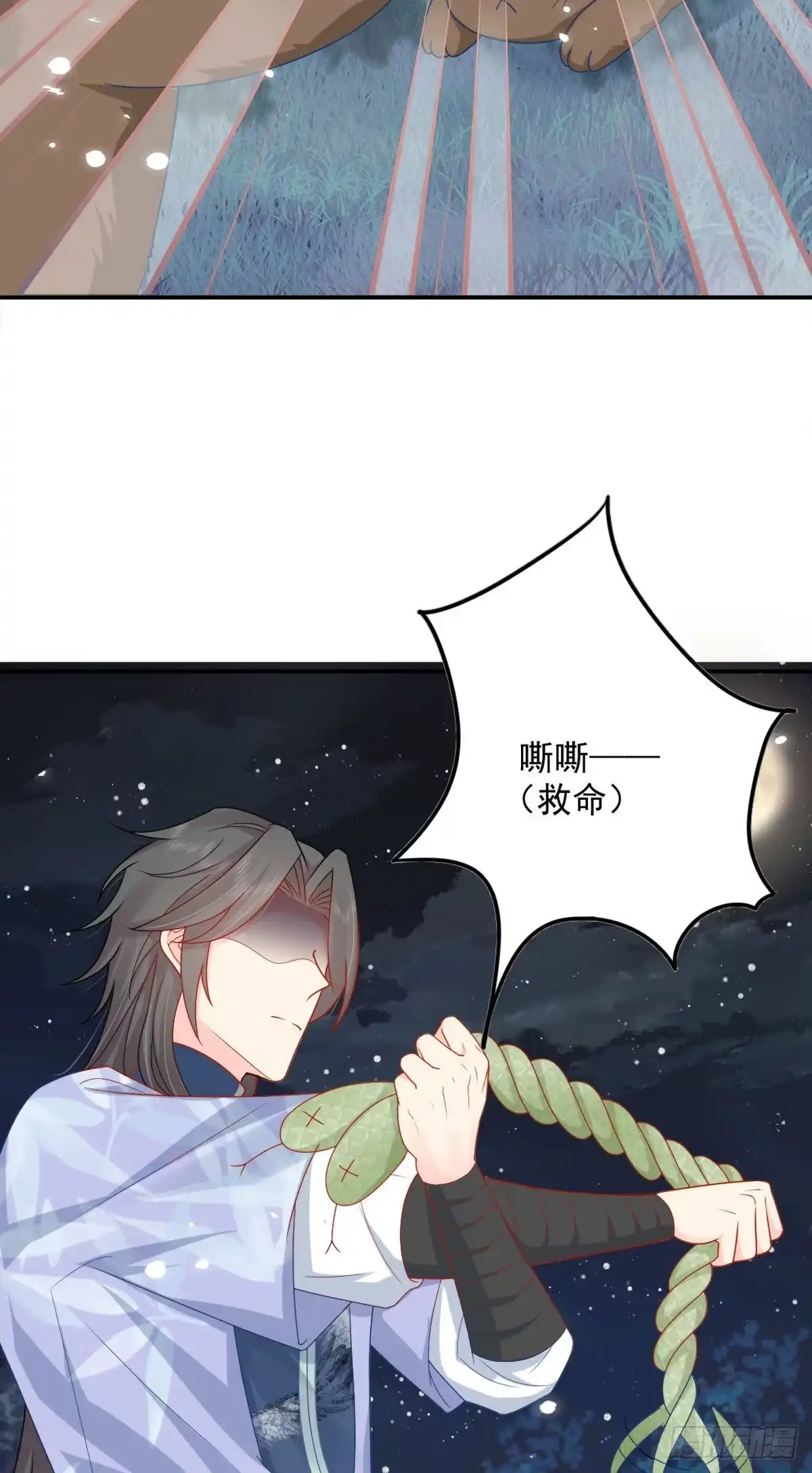 《徒儿！不可将为师据为己有！》第6话 那我和师父正在恋爱 第64页