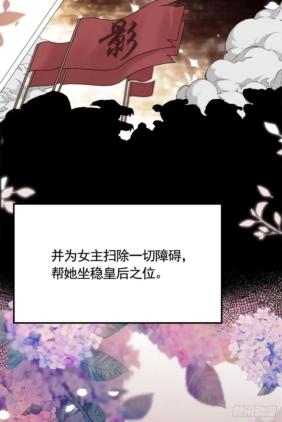 《徒儿！不可将为师据为己有！》第6话 那我和师父正在恋爱 第33页