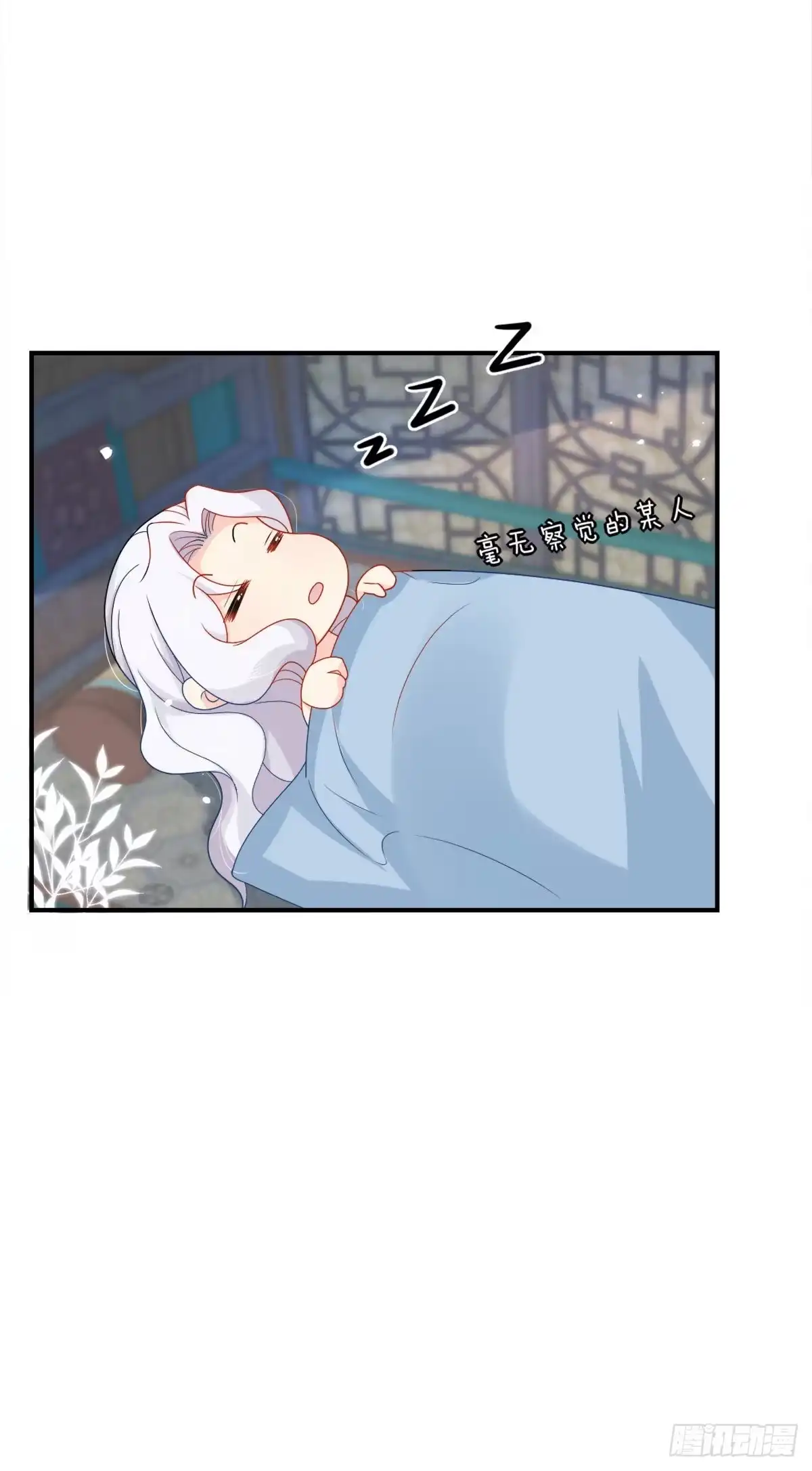 《徒儿！不可将为师据为己有！》第6话 那我和师父正在恋爱 第71页