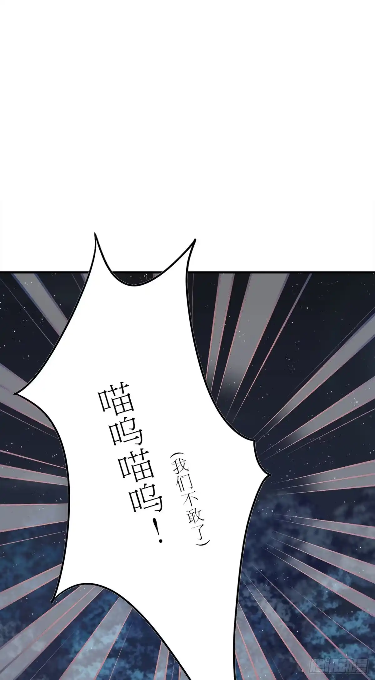 《徒儿！不可将为师据为己有！》第6话 那我和师父正在恋爱 第62页