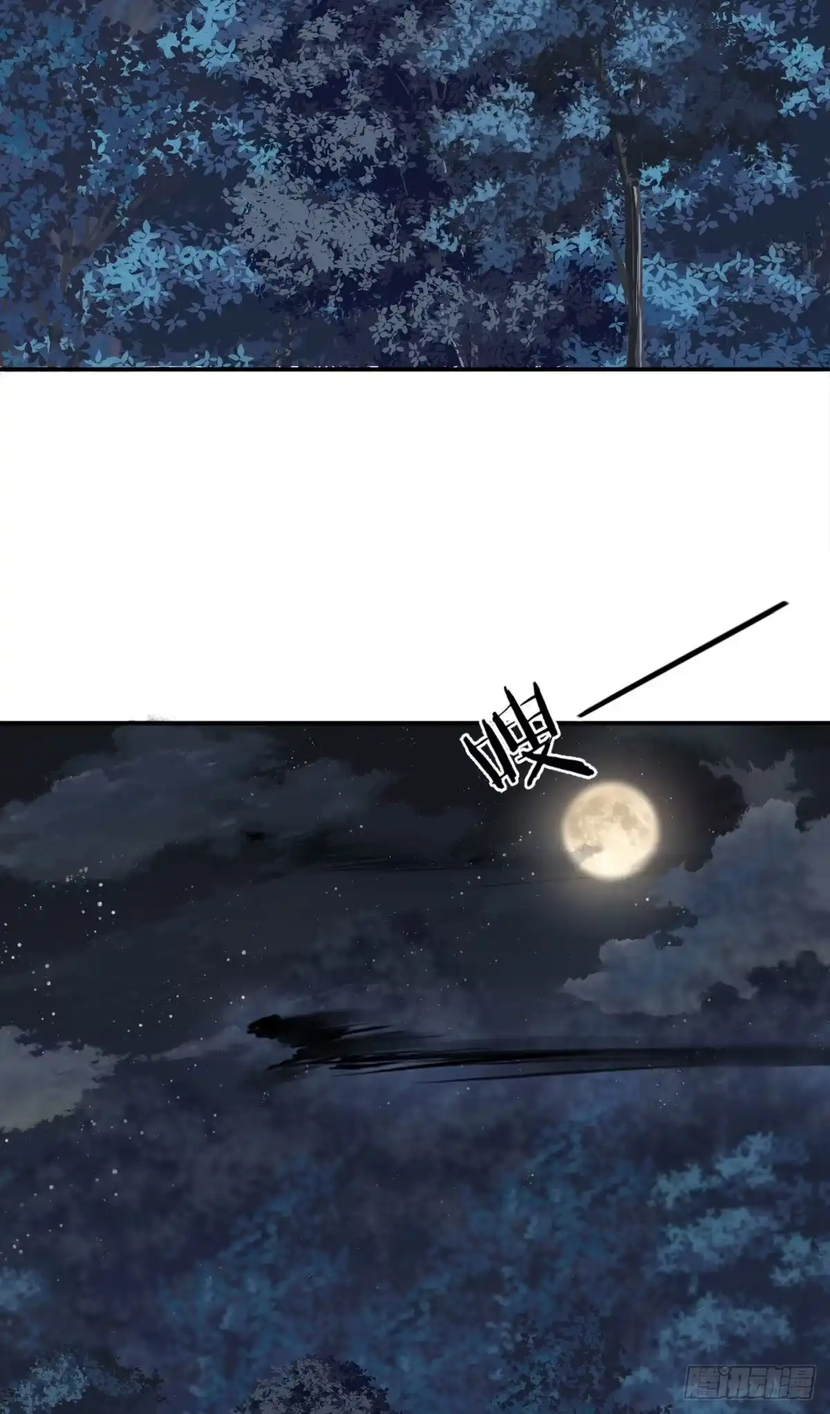 《徒儿！不可将为师据为己有！》第6话 那我和师父正在恋爱 第56页