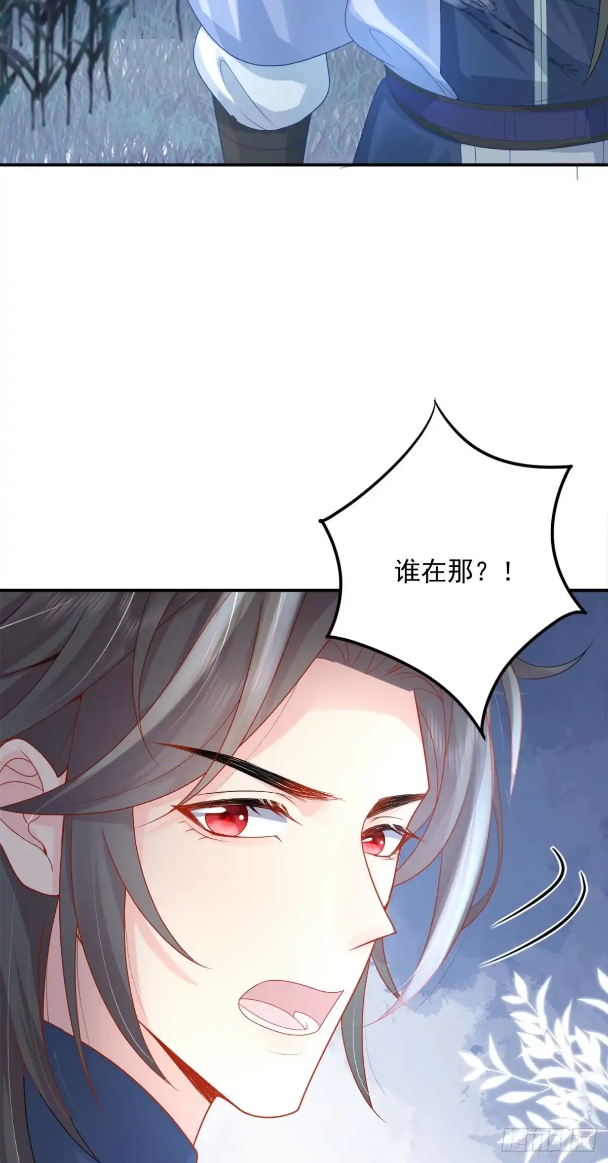 《徒儿！不可将为师据为己有！》第6话 那我和师父正在恋爱 第73页