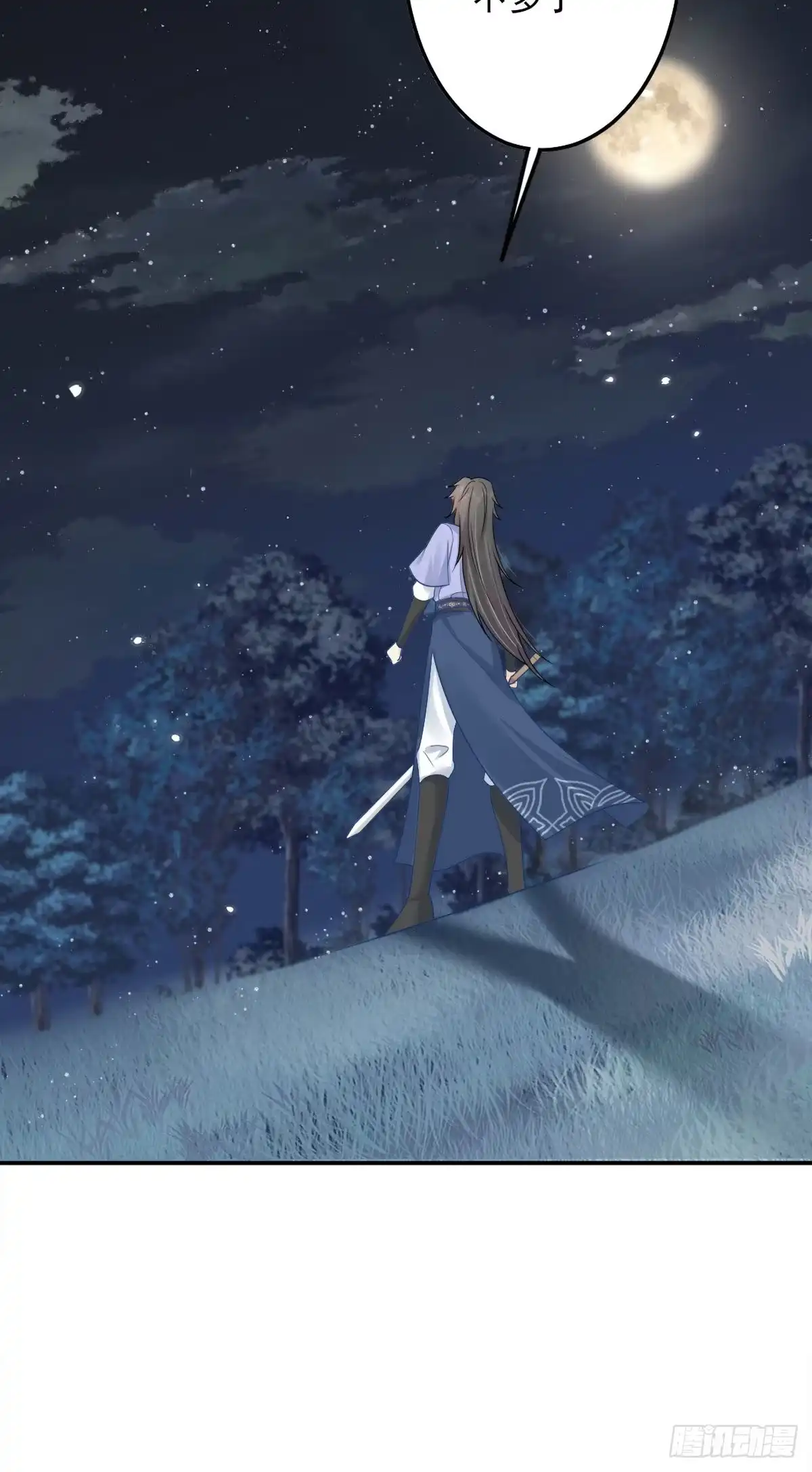 《徒儿！不可将为师据为己有！》第6话 那我和师父正在恋爱 第68页