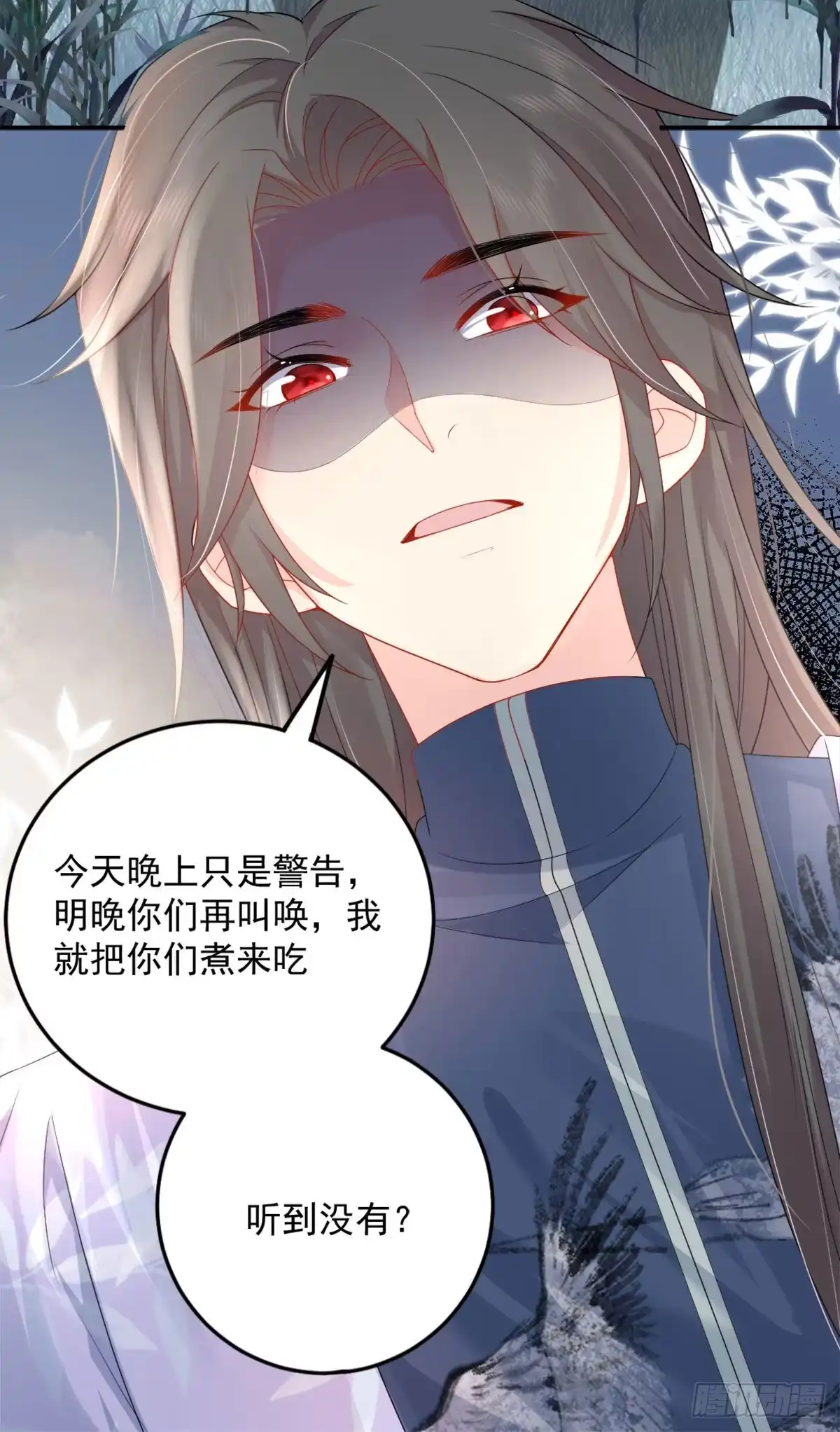 《徒儿！不可将为师据为己有！》第6话 那我和师父正在恋爱 第61页