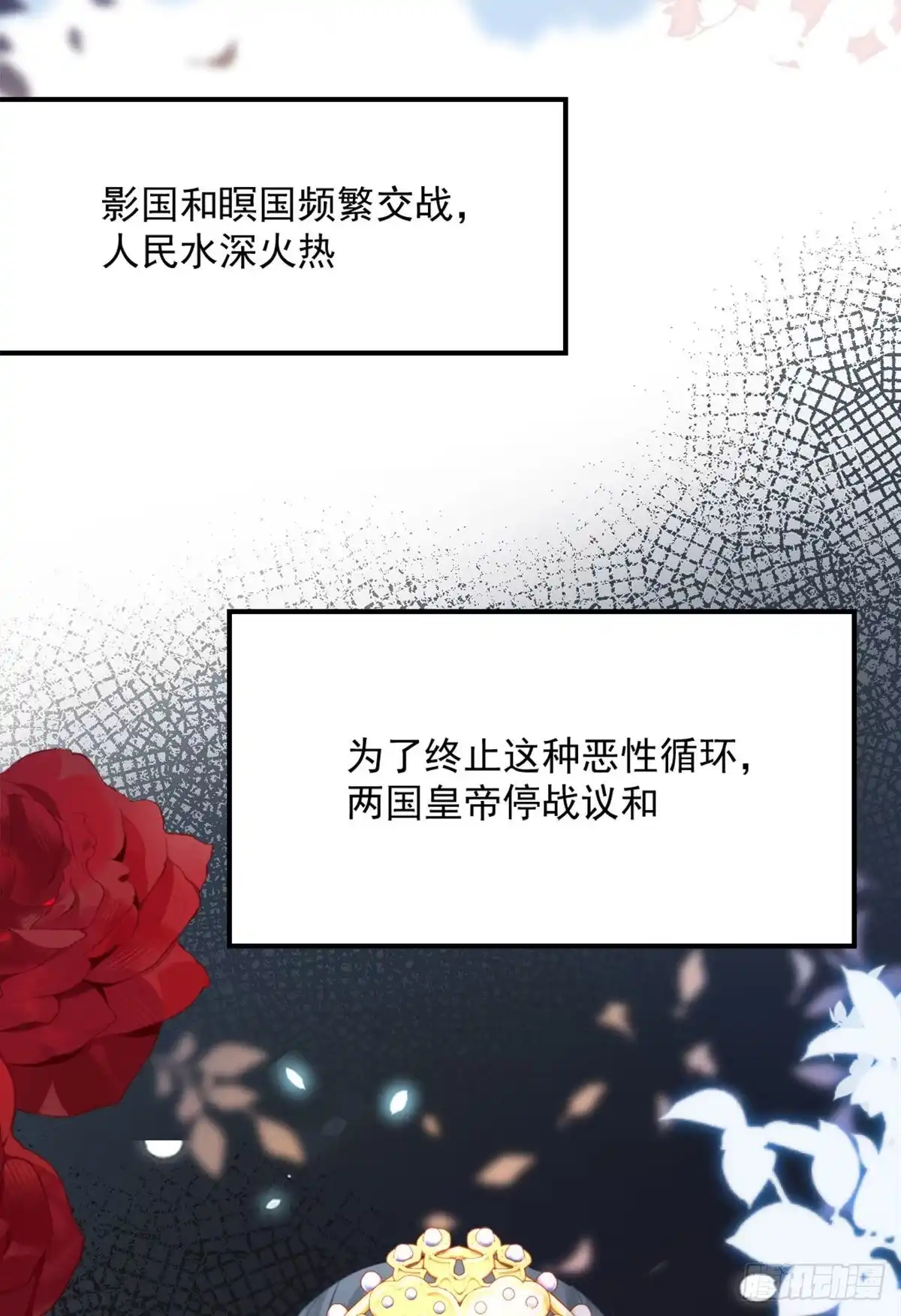 《徒儿！不可将为师据为己有！》第6话 那我和师父正在恋爱 第27页