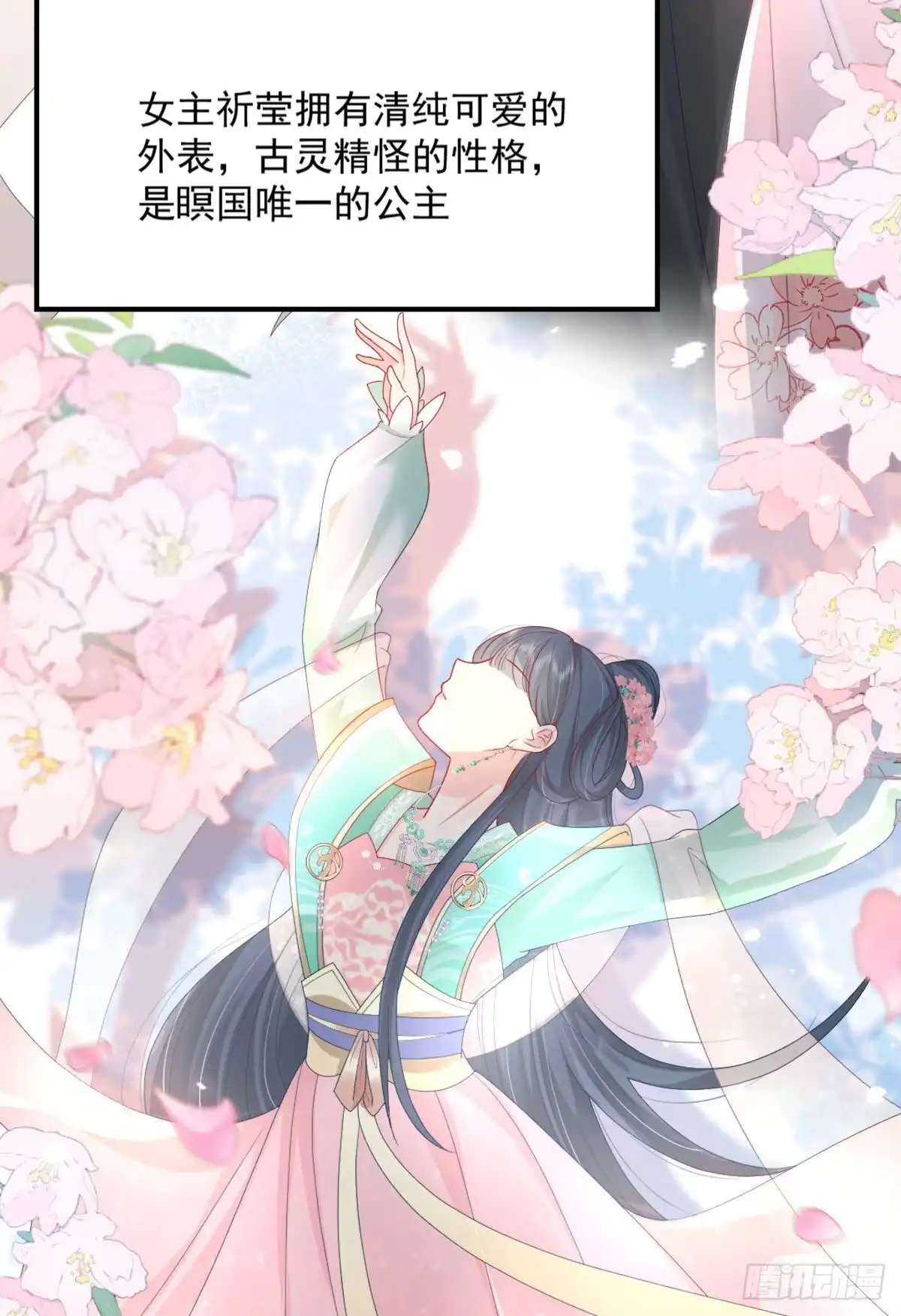 《徒儿！不可将为师据为己有！》第6话 那我和师父正在恋爱 第25页