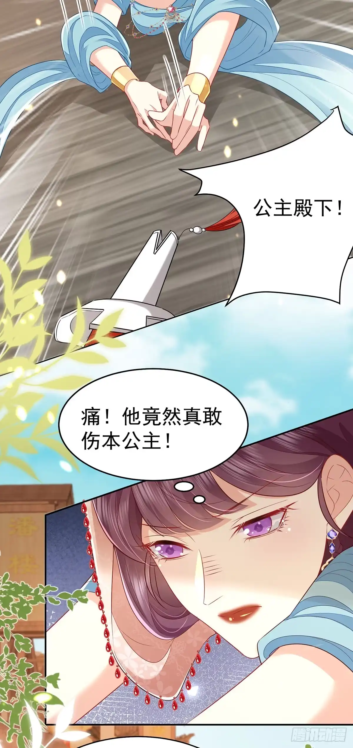 《徒儿！不可将为师据为己有！》第74话 她果然是……！ 第27页