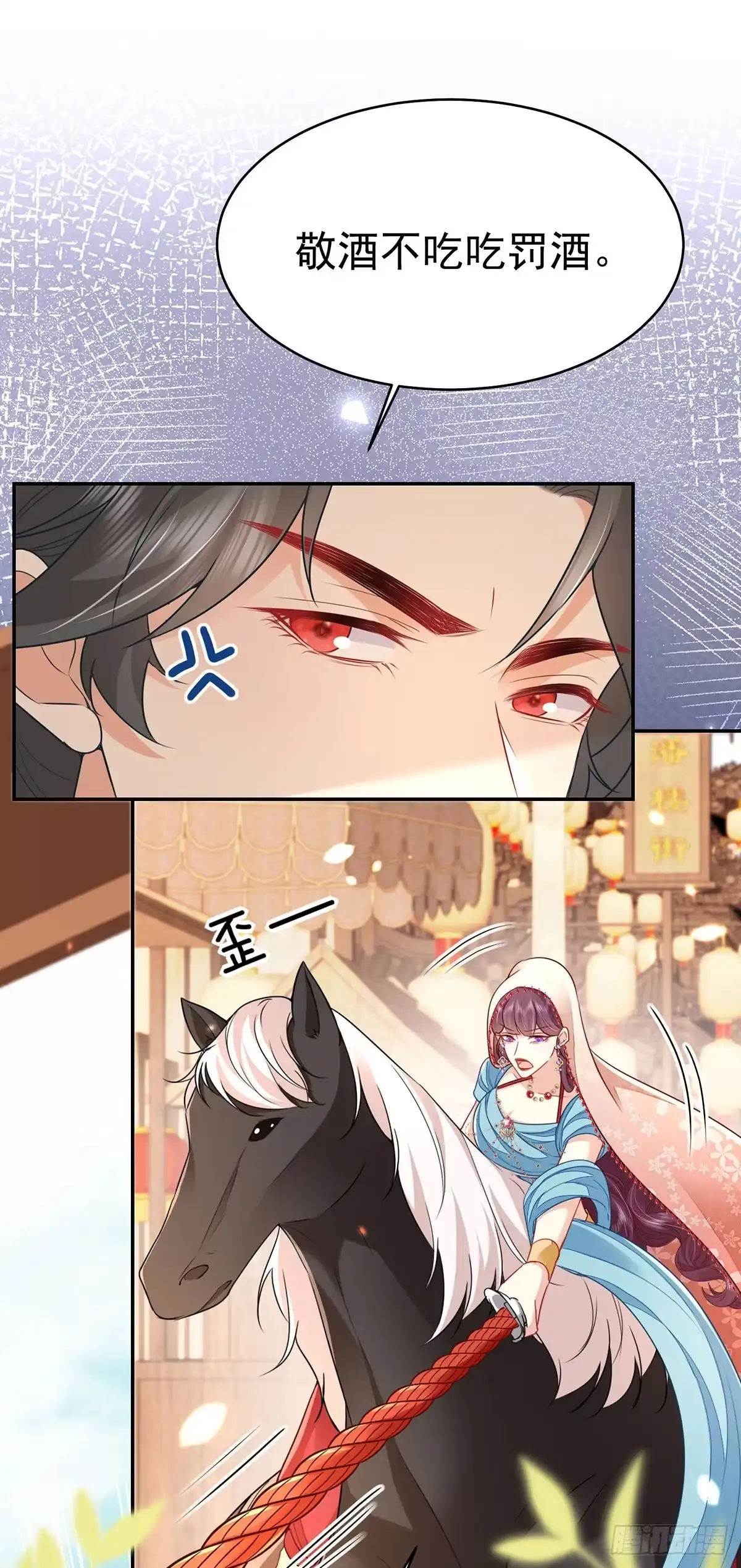 《徒儿！不可将为师据为己有！》第74话 她果然是……！ 第25页