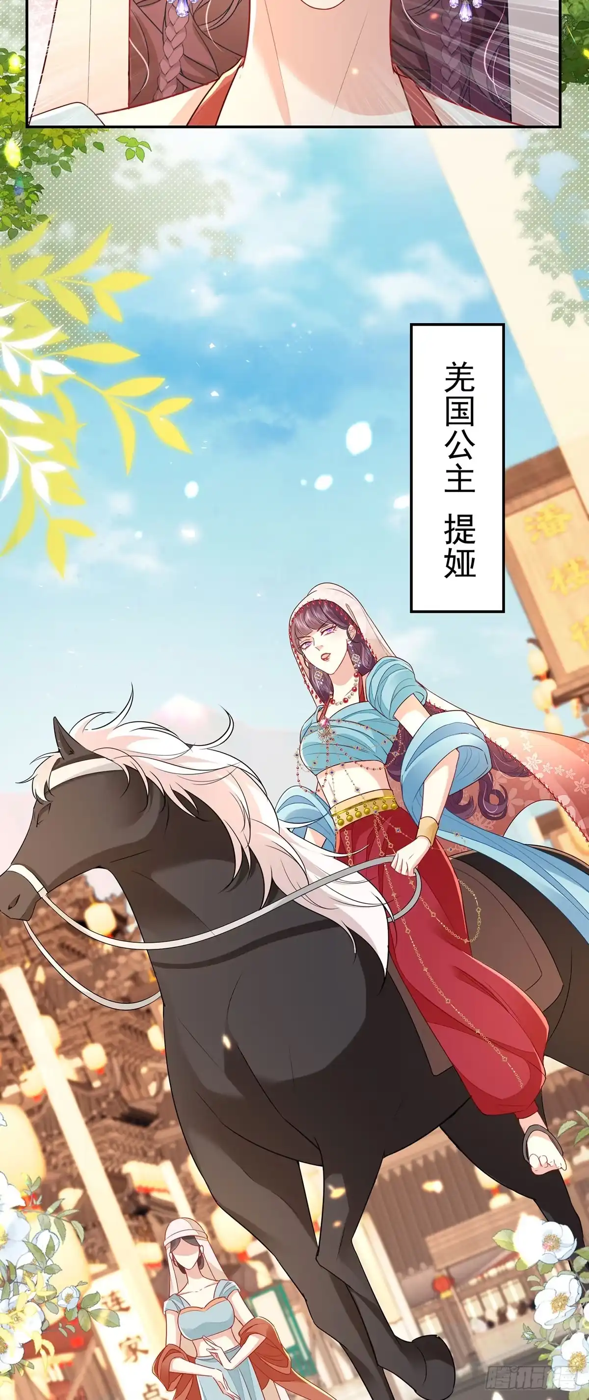《徒儿！不可将为师据为己有！》第74话 她果然是……！ 第15页
