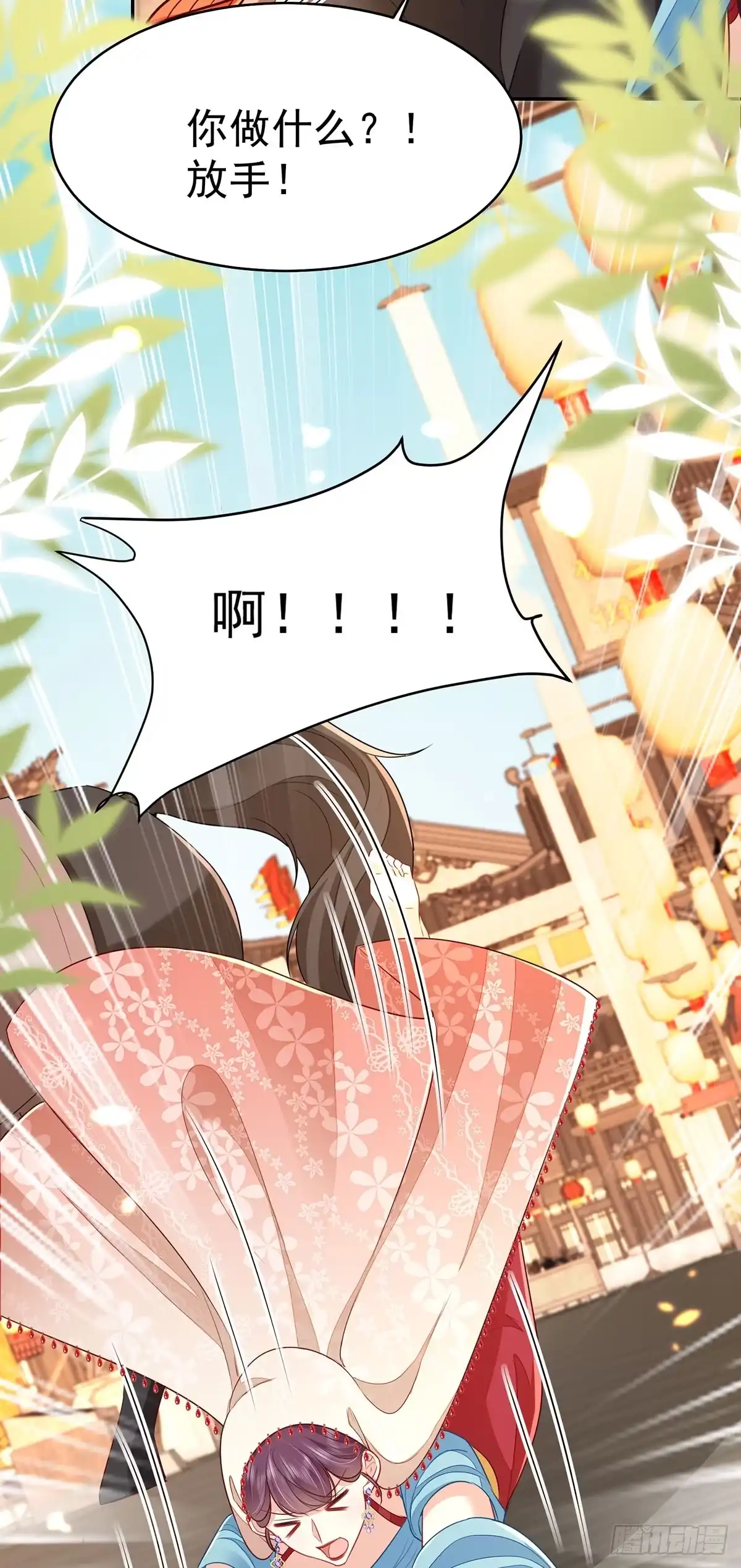 《徒儿！不可将为师据为己有！》第74话 她果然是……！ 第26页