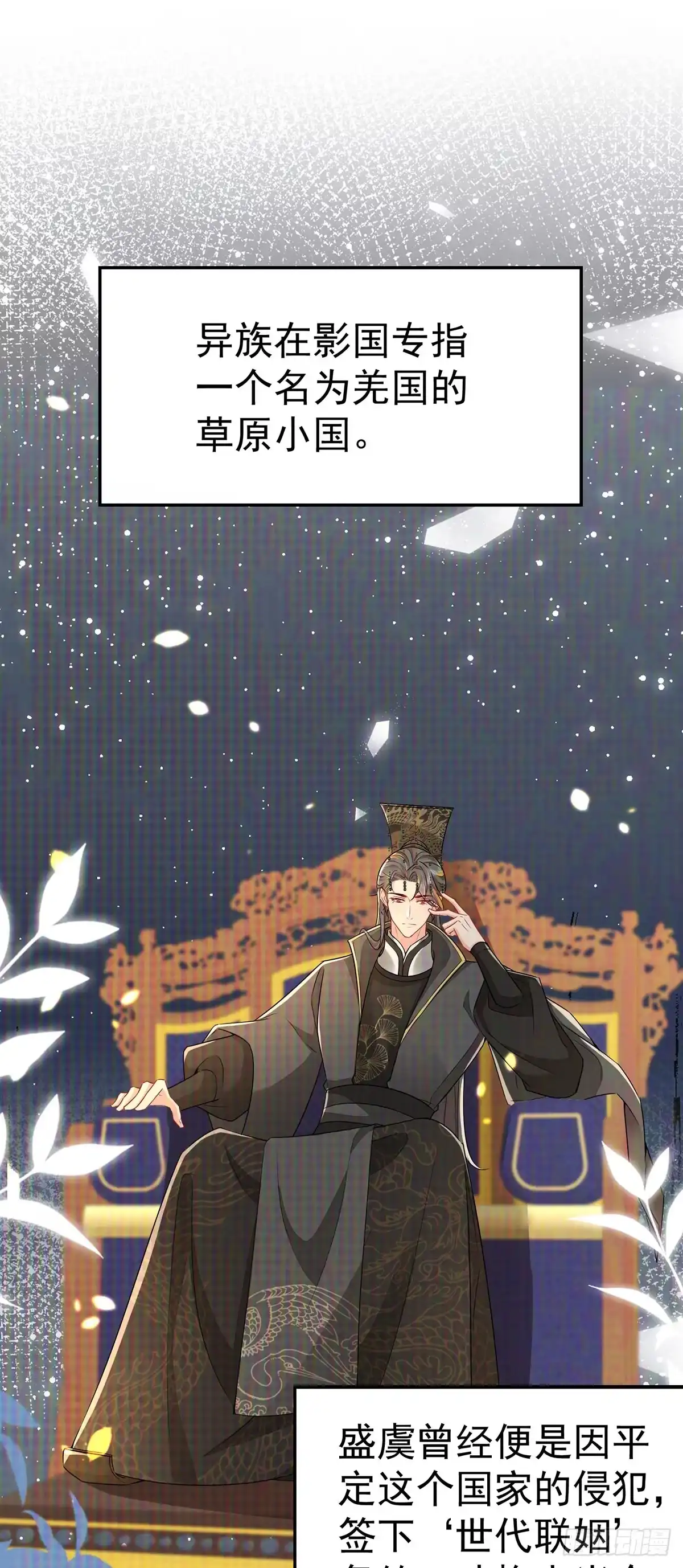 《徒儿！不可将为师据为己有！》第74话 她果然是……！ 第1页