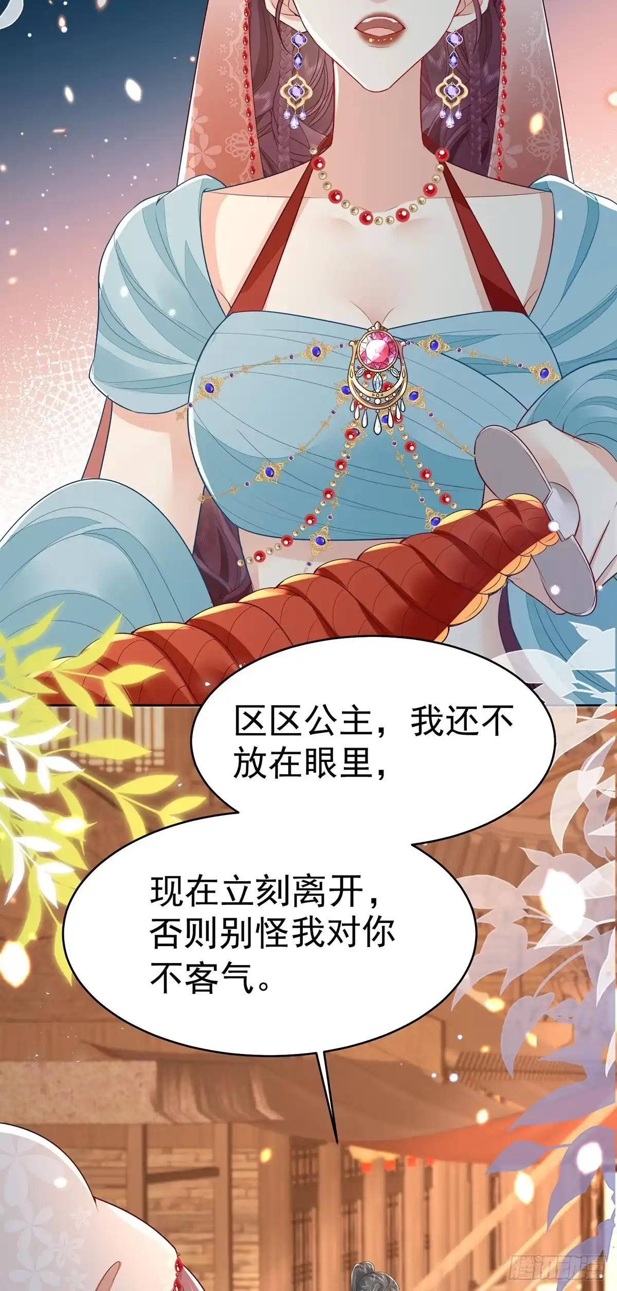 《徒儿！不可将为师据为己有！》第74话 她果然是……！ 第23页