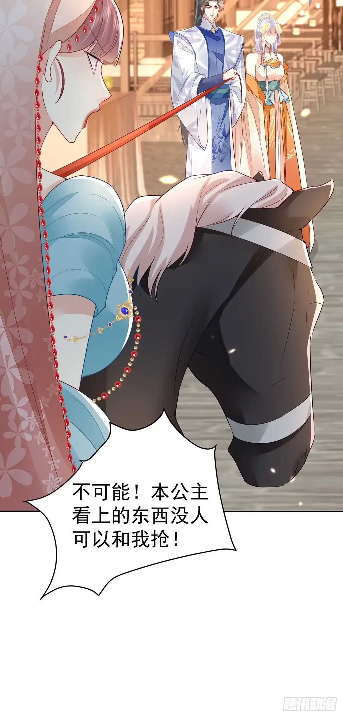 《徒儿！不可将为师据为己有！》第74话 她果然是……！ 第24页