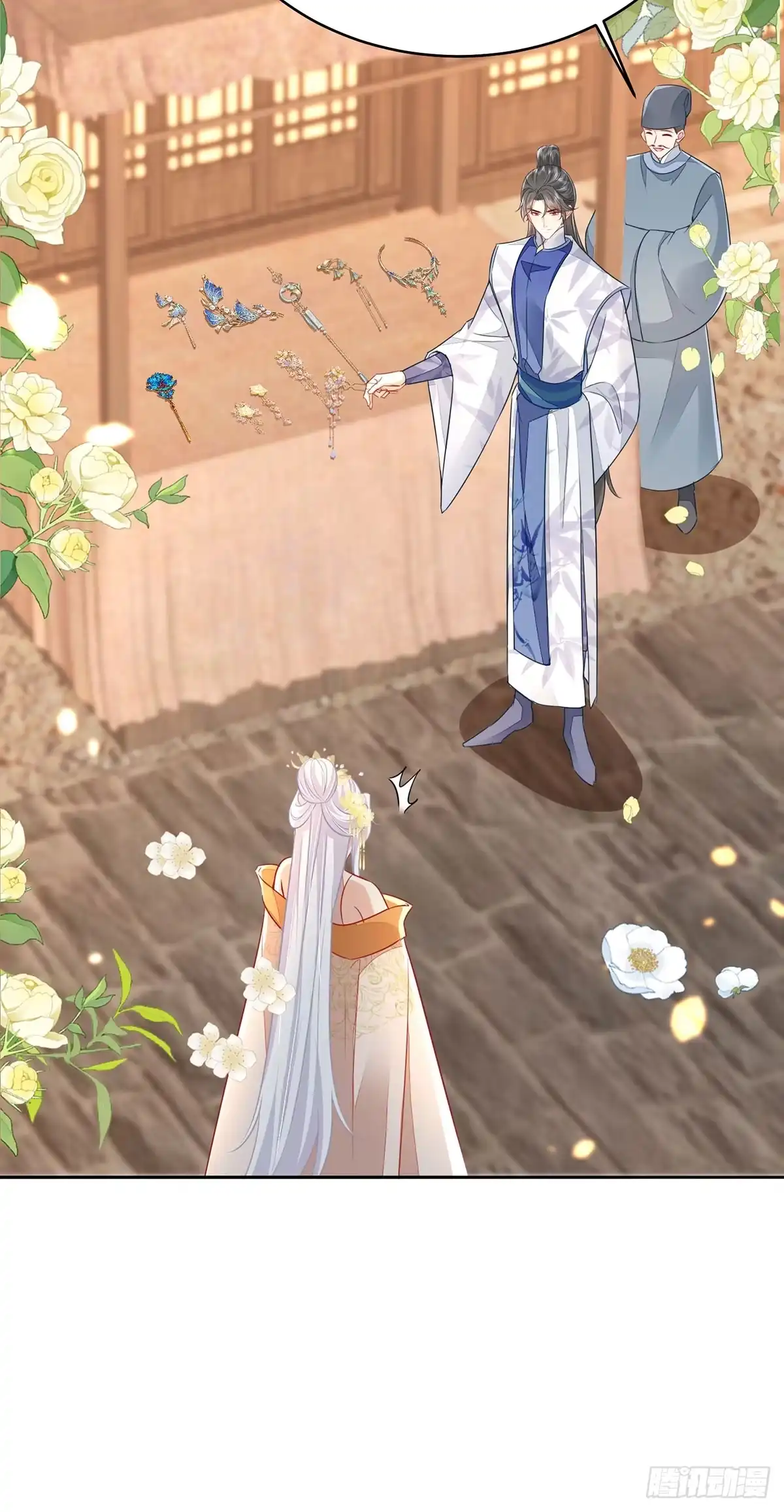 《徒儿！不可将为师据为己有！》第74话 她果然是……！ 第11页