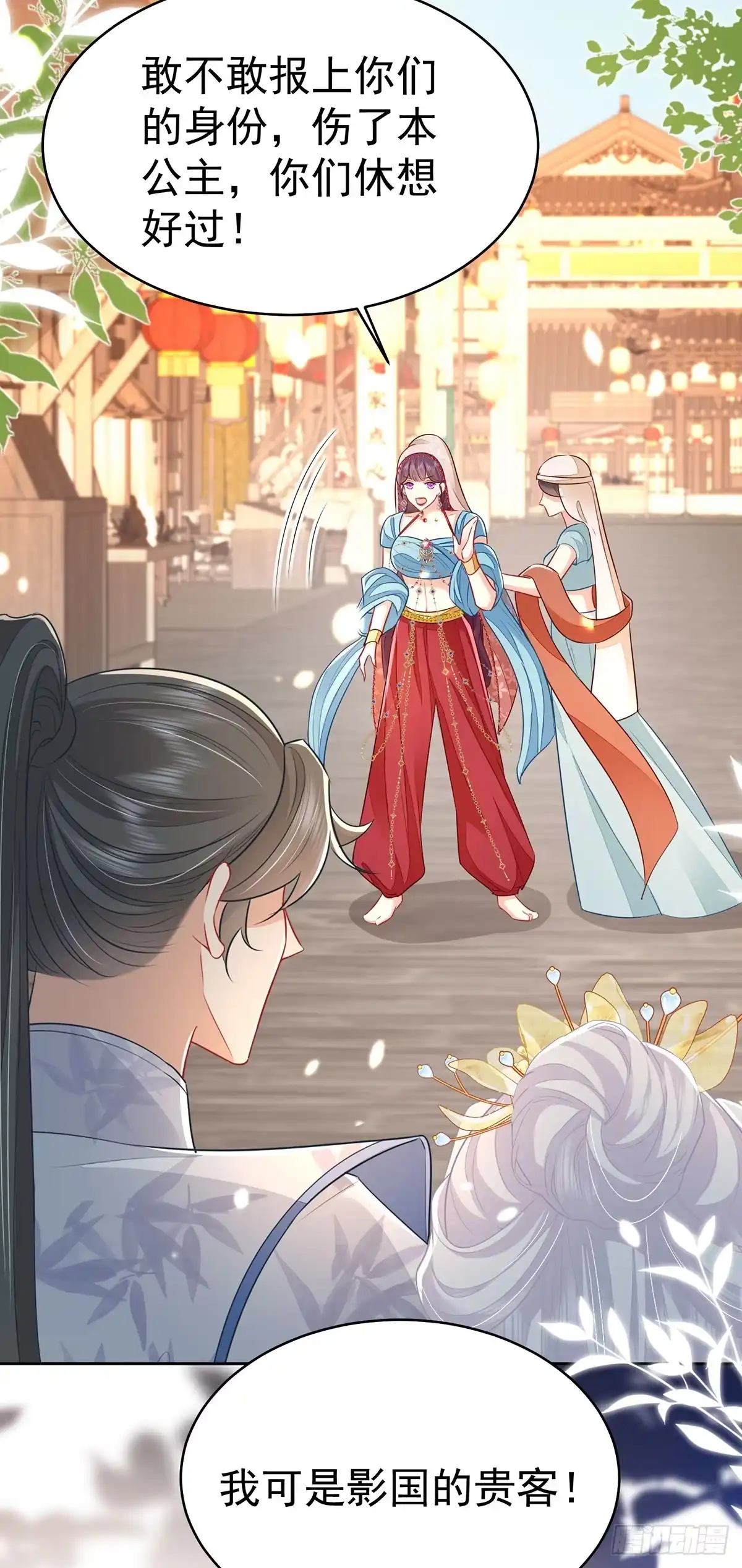 《徒儿！不可将为师据为己有！》第74话 她果然是……！ 第28页