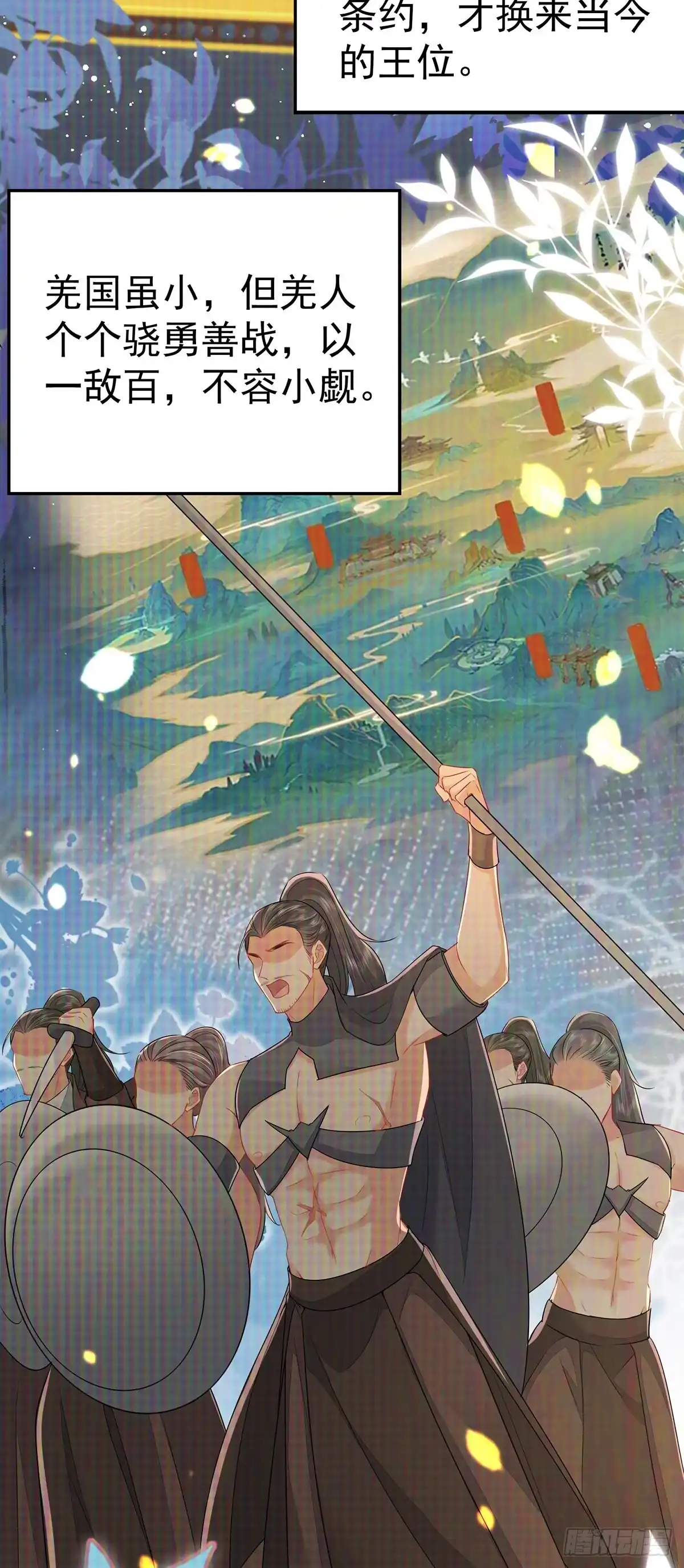 《徒儿！不可将为师据为己有！》第74话 她果然是……！ 第2页