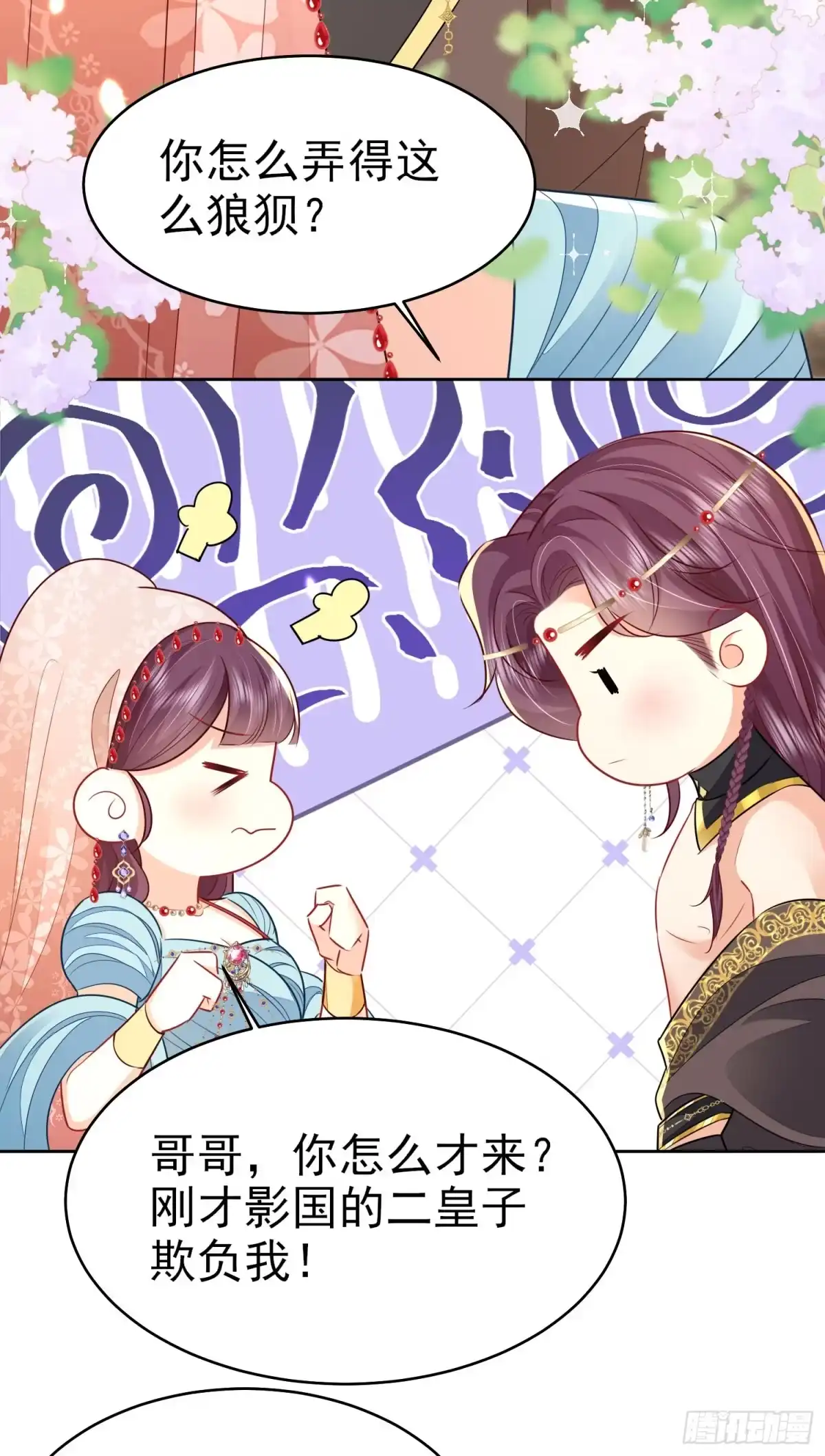 《徒儿！不可将为师据为己有！》第75话 她为我戴上了簪子 第27页