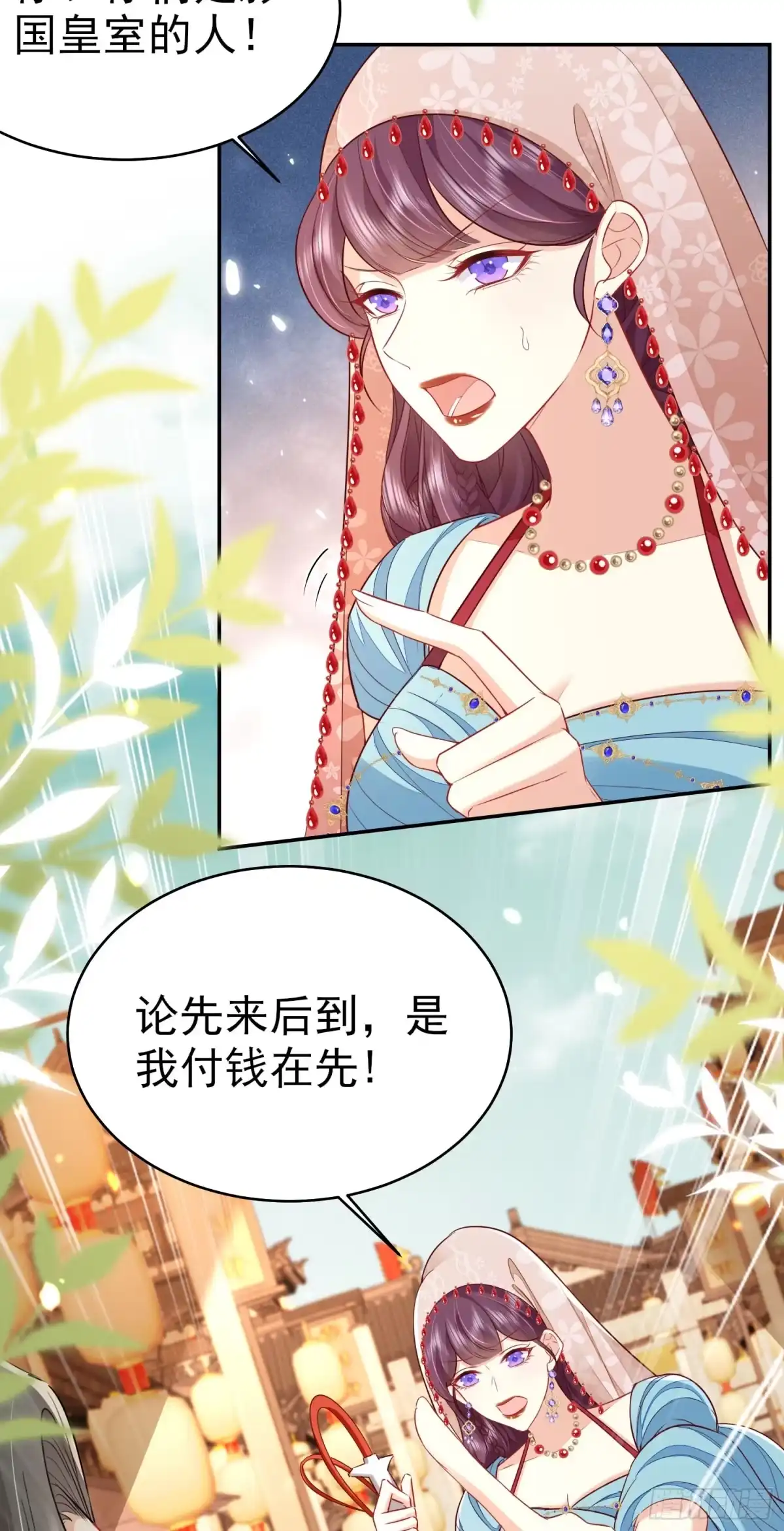 《徒儿！不可将为师据为己有！》第75话 她为我戴上了簪子 第5页