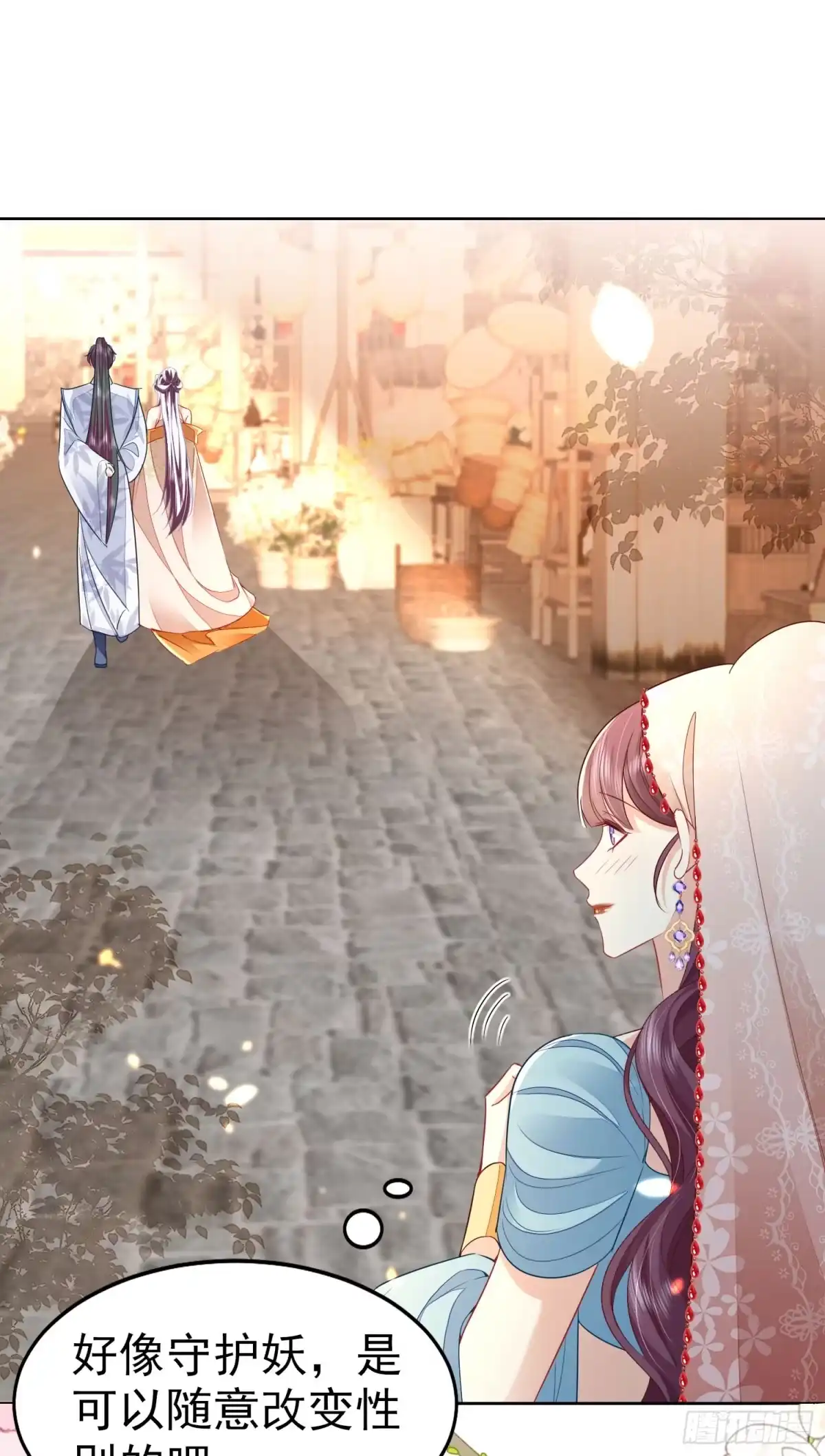《徒儿！不可将为师据为己有！》第75话 她为我戴上了簪子 第23页
