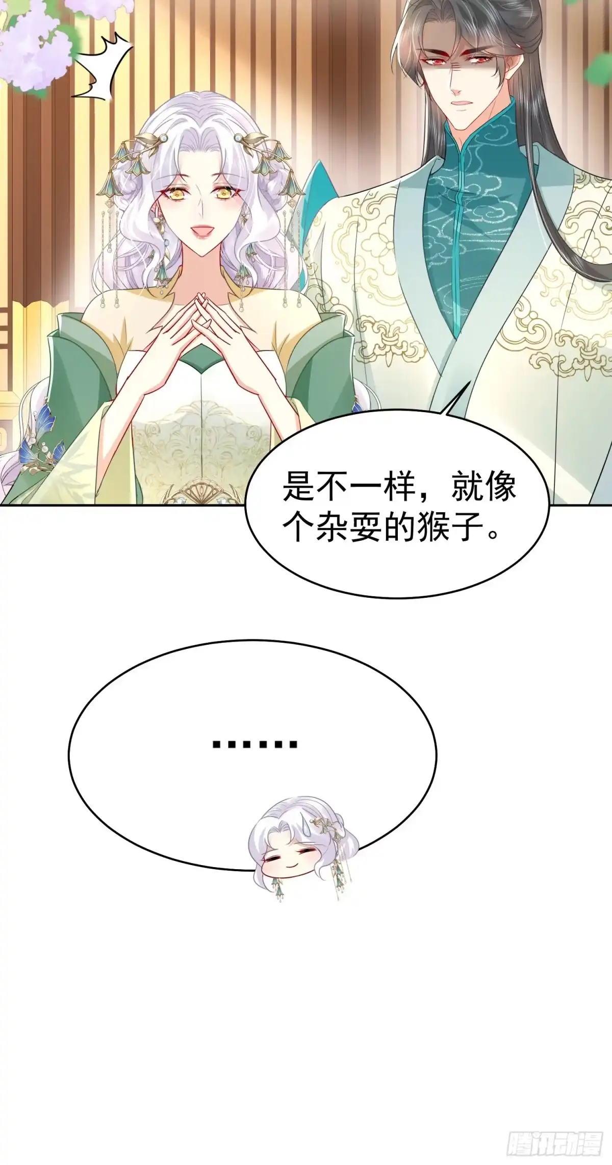 《徒儿！不可将为师据为己有！》第76话 我选二皇子！ 第12页