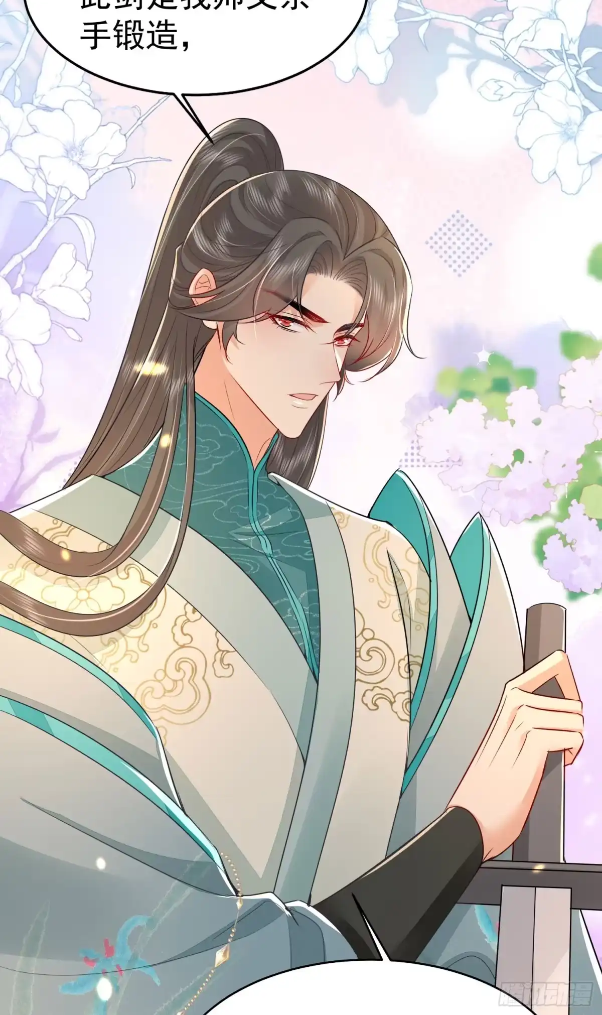 《徒儿！不可将为师据为己有！》第77话 我不想嫁给你！ 第10页