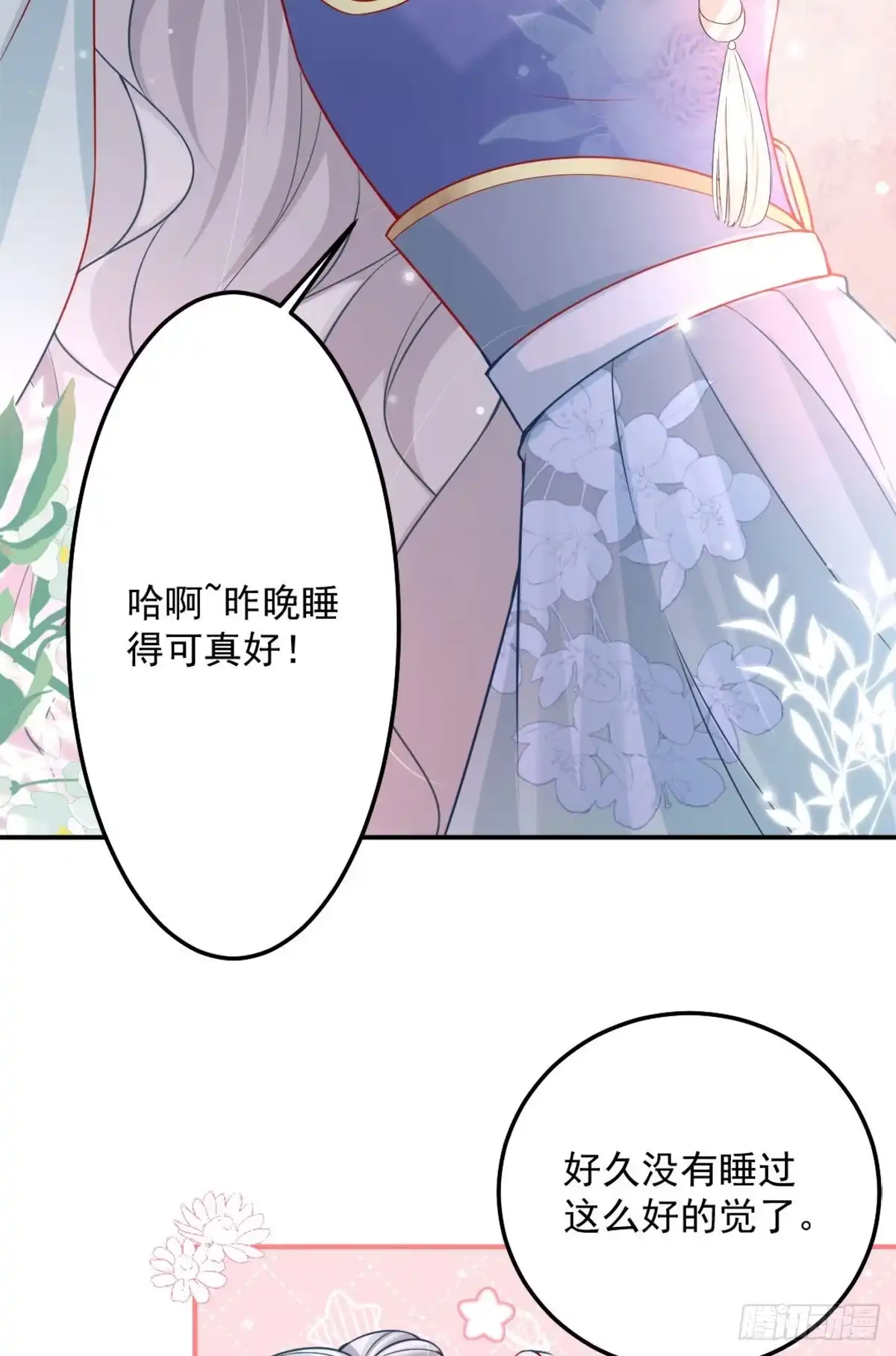 《徒儿！不可将为师据为己有！》第7话 我从未遇到过这样的人 第36页