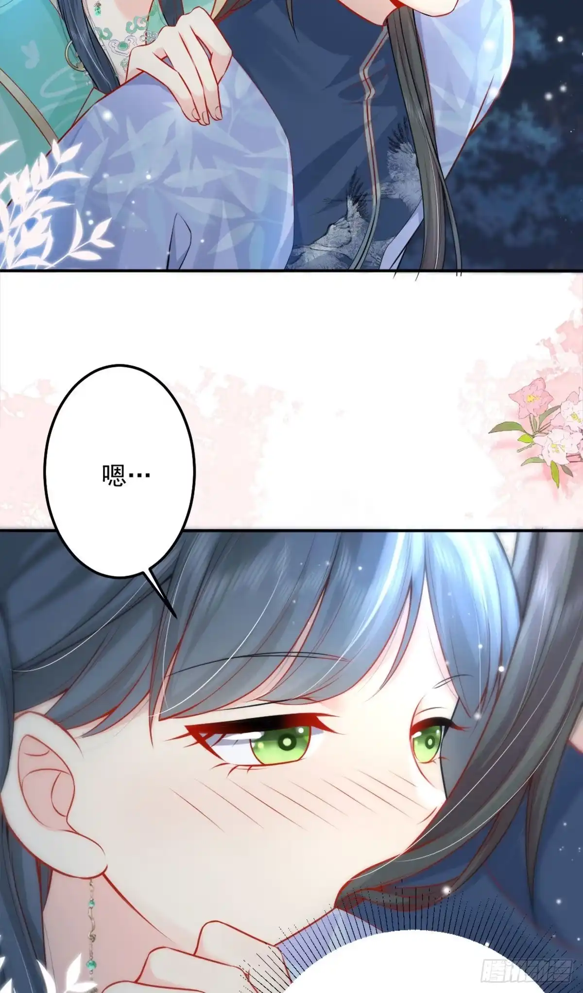 《徒儿！不可将为师据为己有！》第7话 我从未遇到过这样的人 第31页