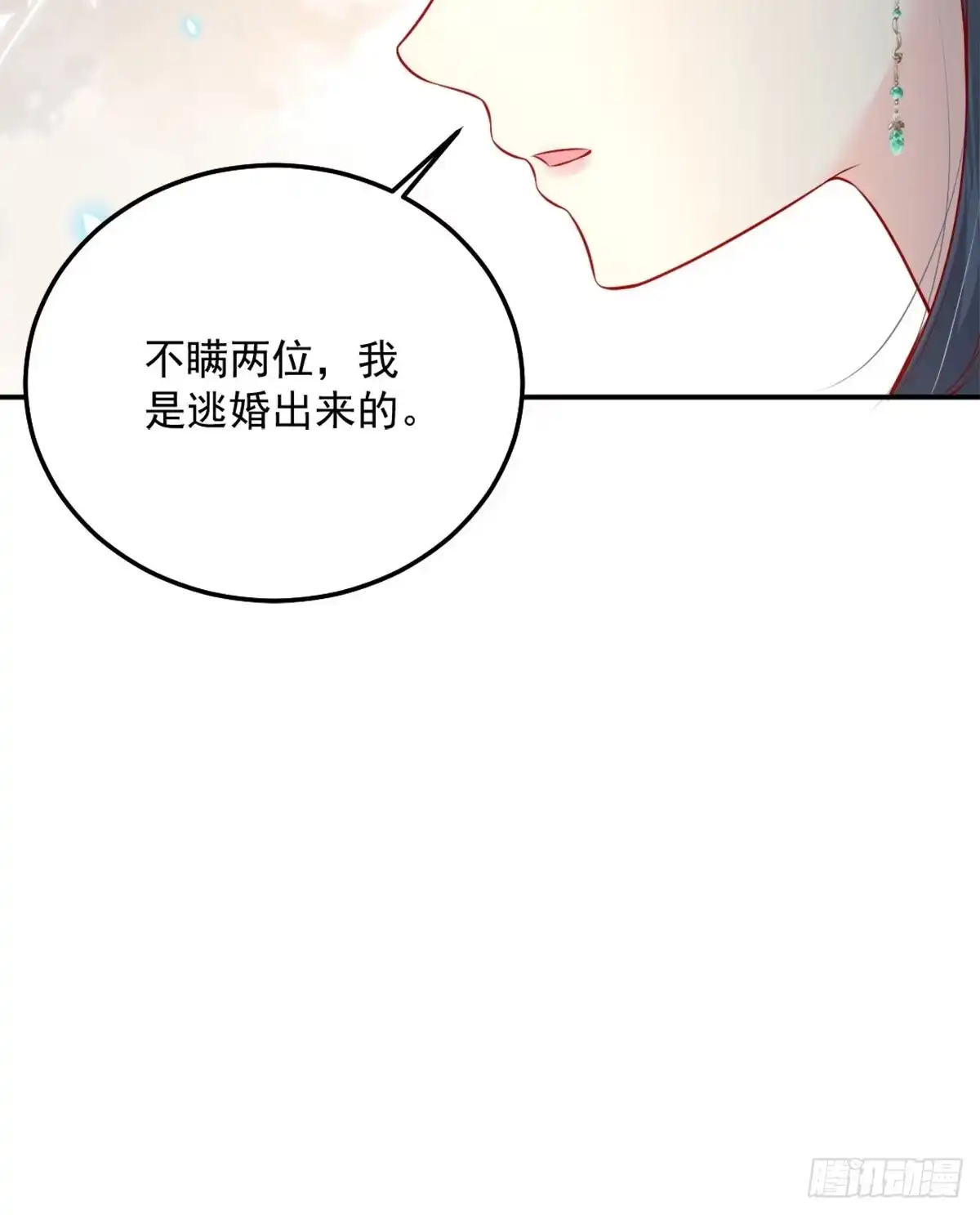 《徒儿！不可将为师据为己有！》第7话 我从未遇到过这样的人 第64页