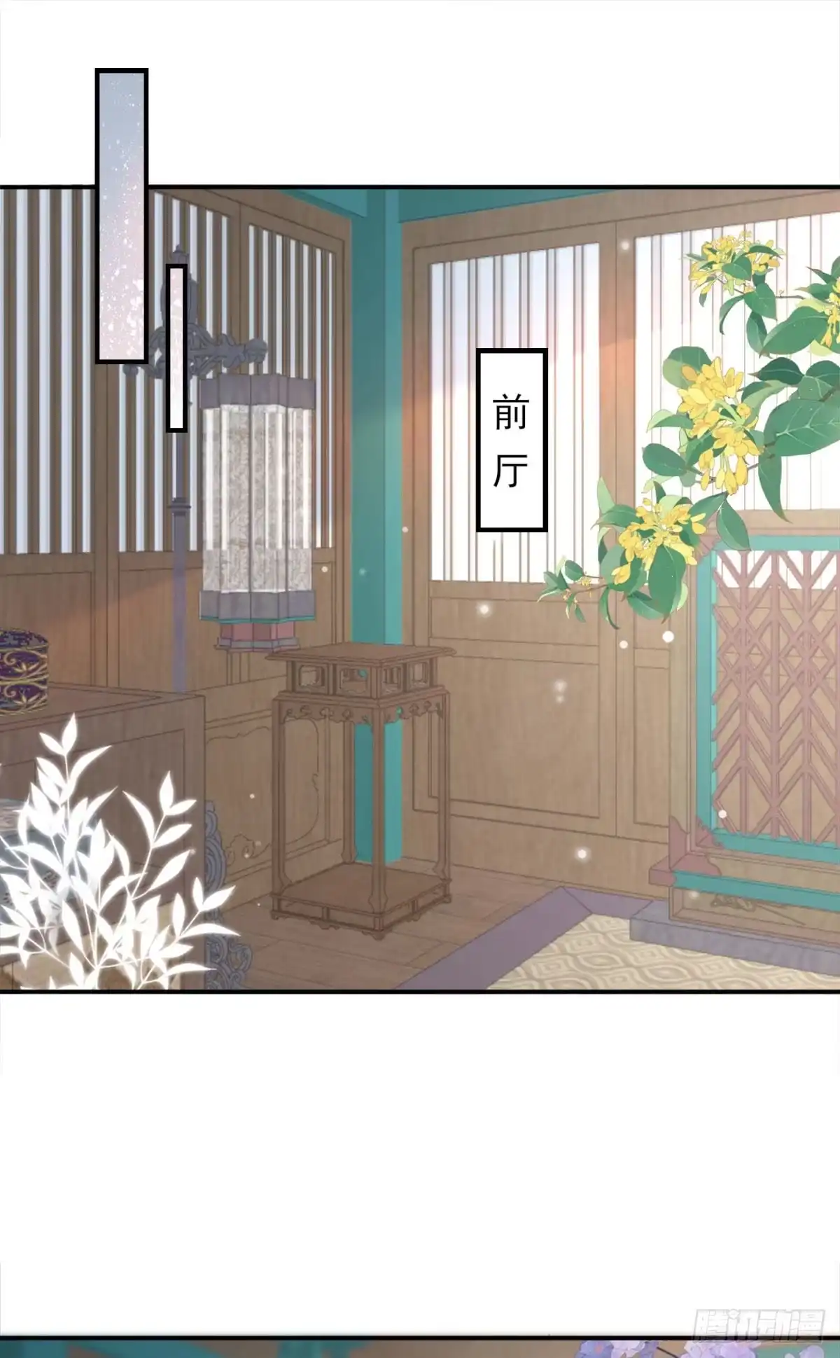 《徒儿！不可将为师据为己有！》第7话 我从未遇到过这样的人 第43页