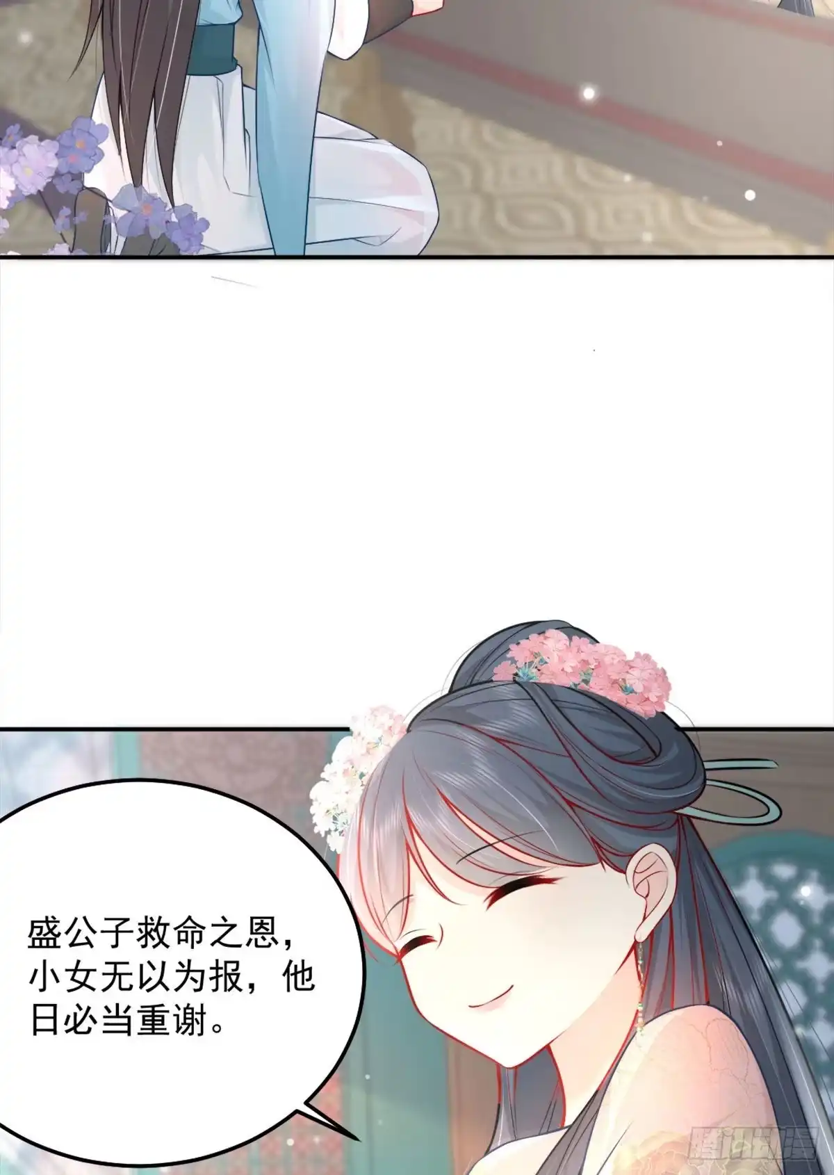 《徒儿！不可将为师据为己有！》第7话 我从未遇到过这样的人 第59页
